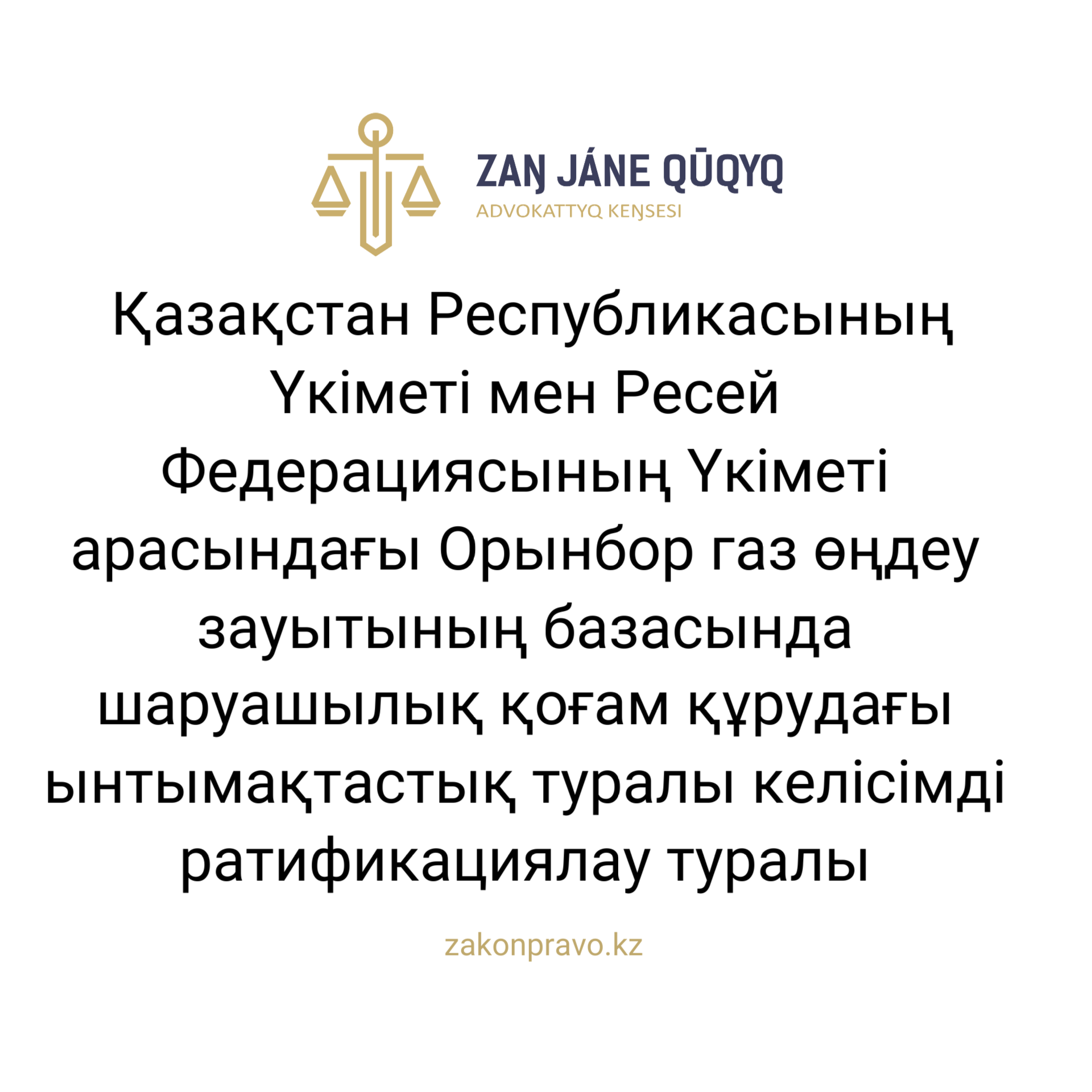 АMANAT партиясы және Заң және Құқық адвокаттық кеңсесінің серіктестігі аясында елге тегін заң көмегі көрсетілді