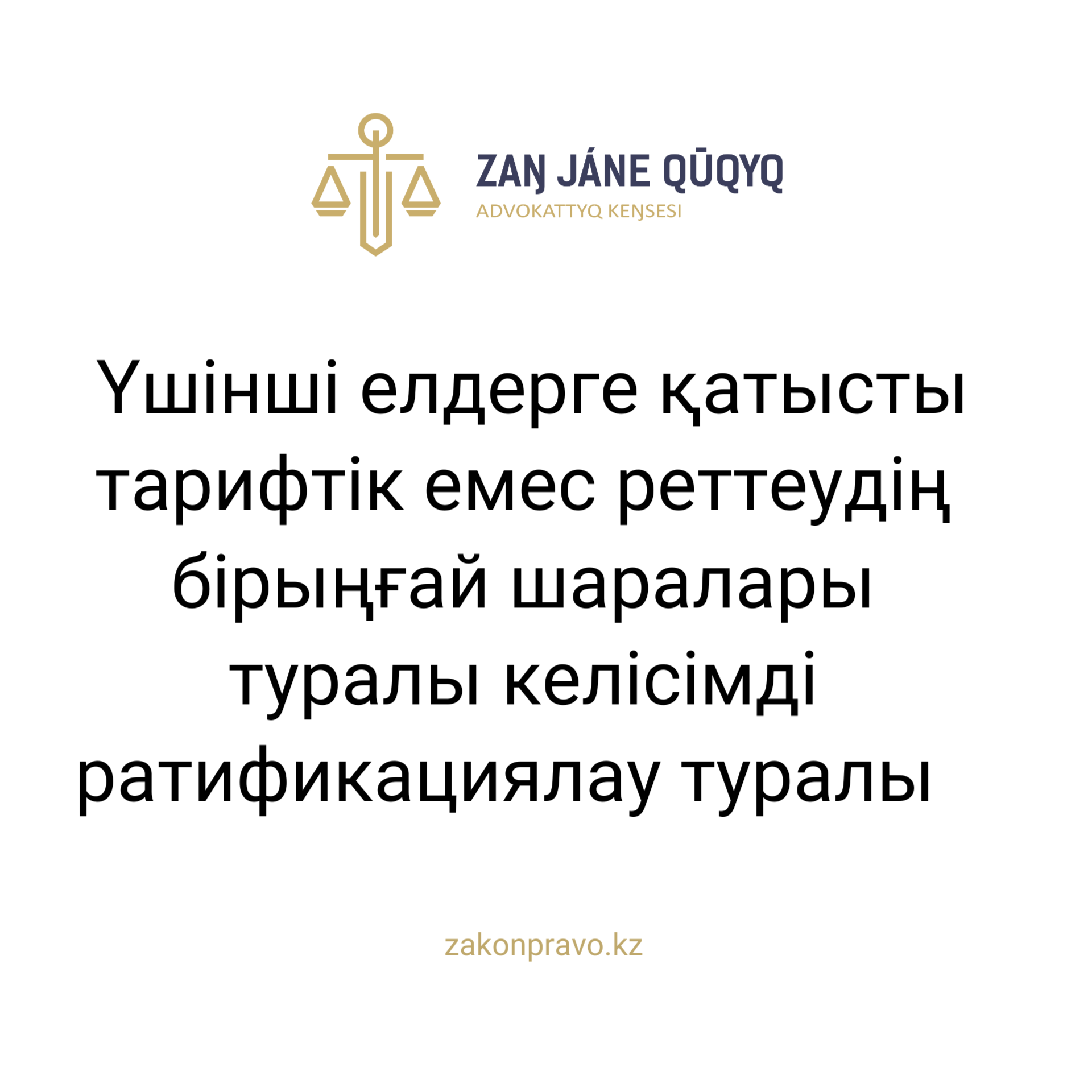 АMANAT партиясы және Заң және Құқық адвокаттық кеңсесінің серіктестігі аясында елге тегін заң көмегі көрсетілді