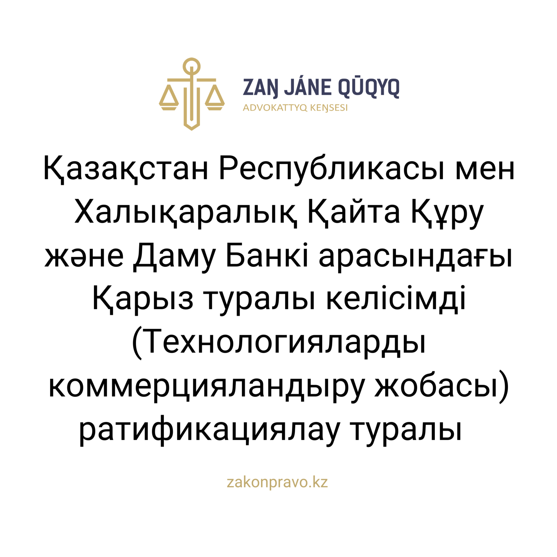 АMANAT партиясы және Заң және Құқық адвокаттық кеңсесінің серіктестігі аясында елге тегін заң көмегі көрсетілді