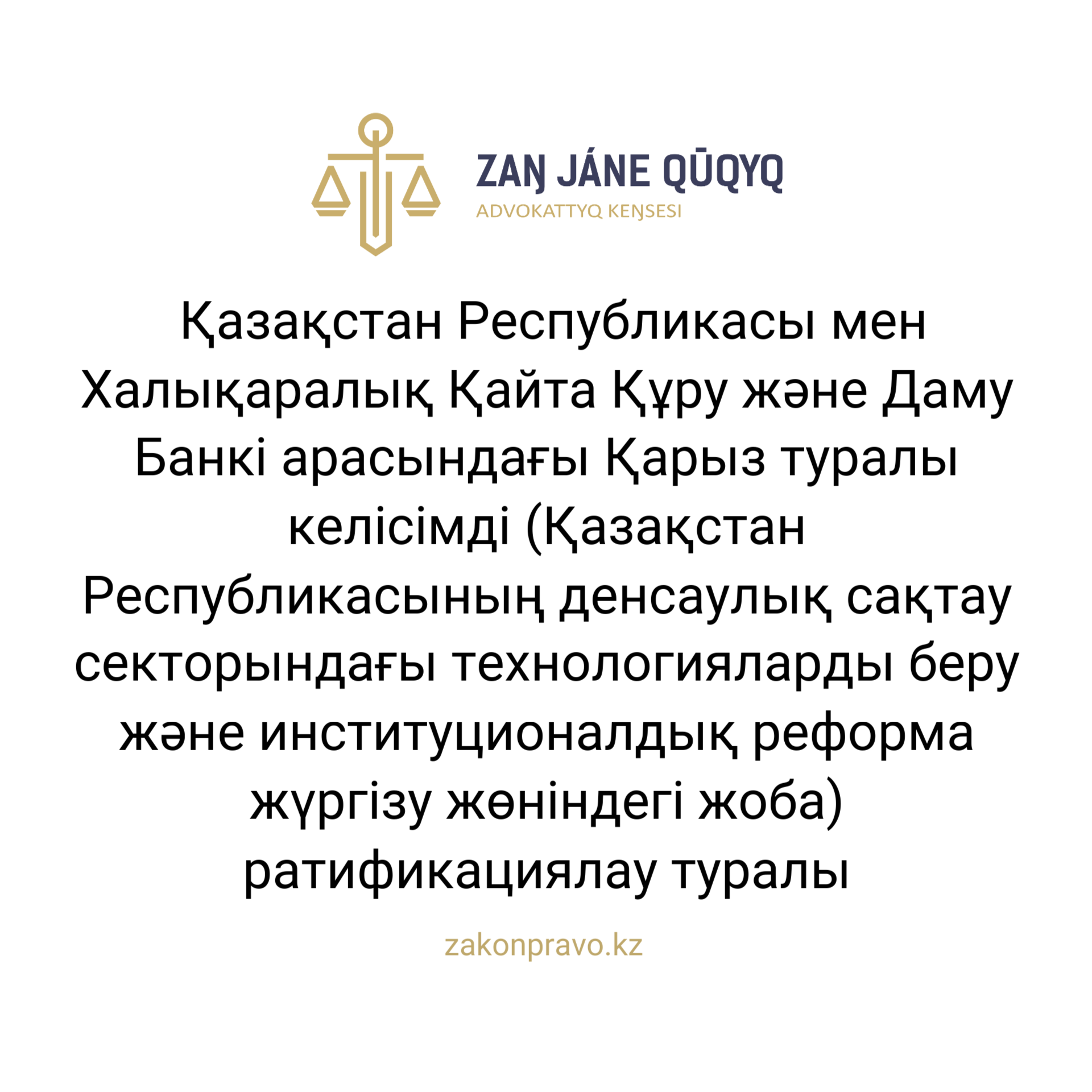 АMANAT партиясы және Заң және Құқық адвокаттық кеңсесінің серіктестігі аясында елге тегін заң көмегі көрсетілді
