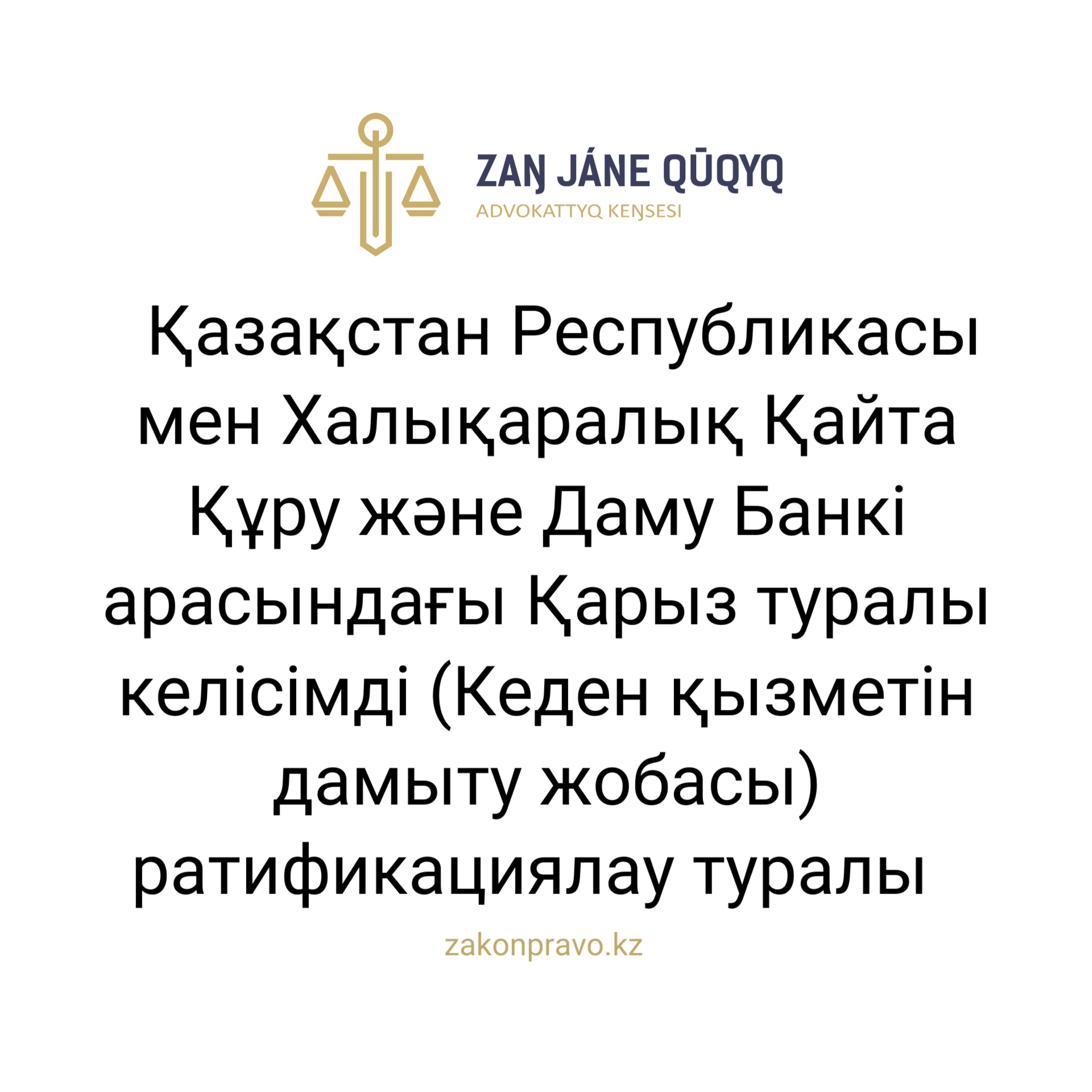 АMANAT партиясы және Заң және Құқық адвокаттық кеңсесінің серіктестігі аясында елге тегін заң көмегі көрсетілді