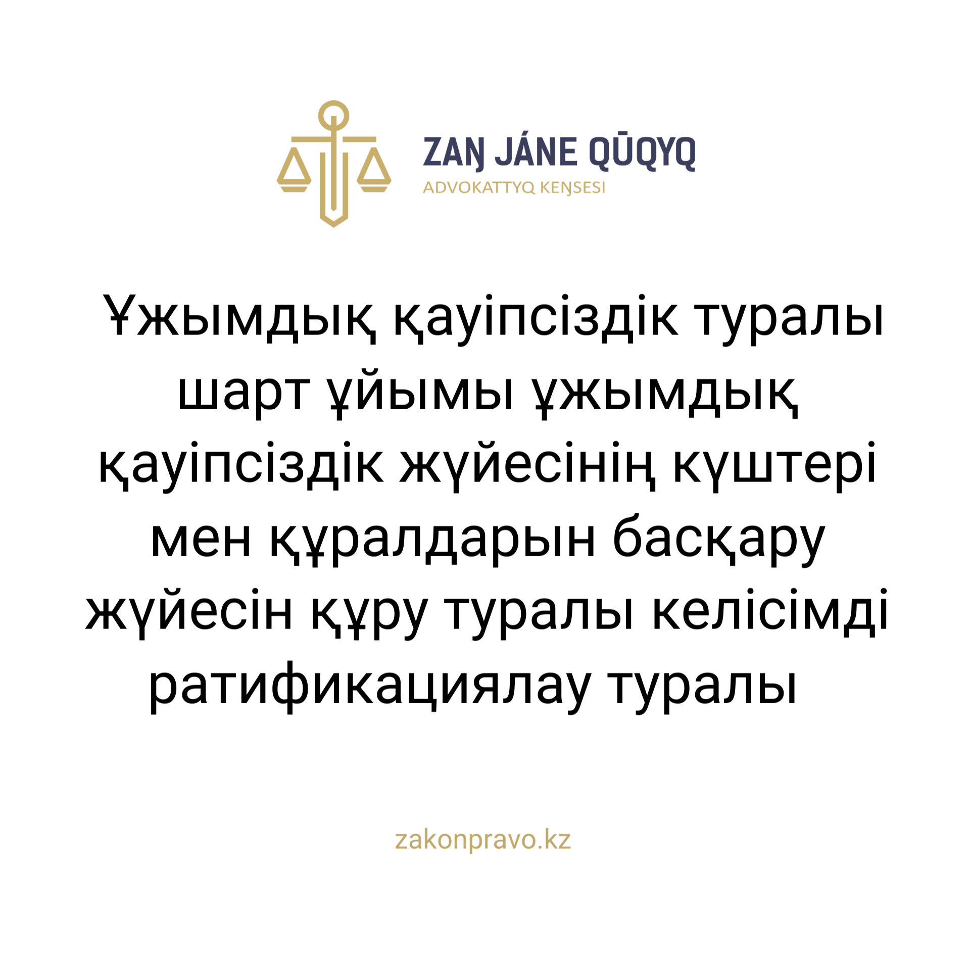 АMANAT партиясы және Заң және Құқық адвокаттық кеңсесінің серіктестігі аясында елге тегін заң көмегі көрсетілді
