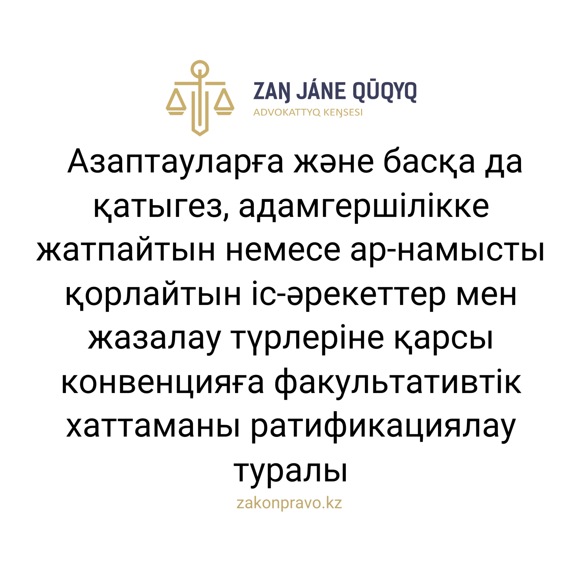 АMANAT партиясы және Заң және Құқық адвокаттық кеңсесінің серіктестігі аясында елге тегін заң көмегі көрсетілді