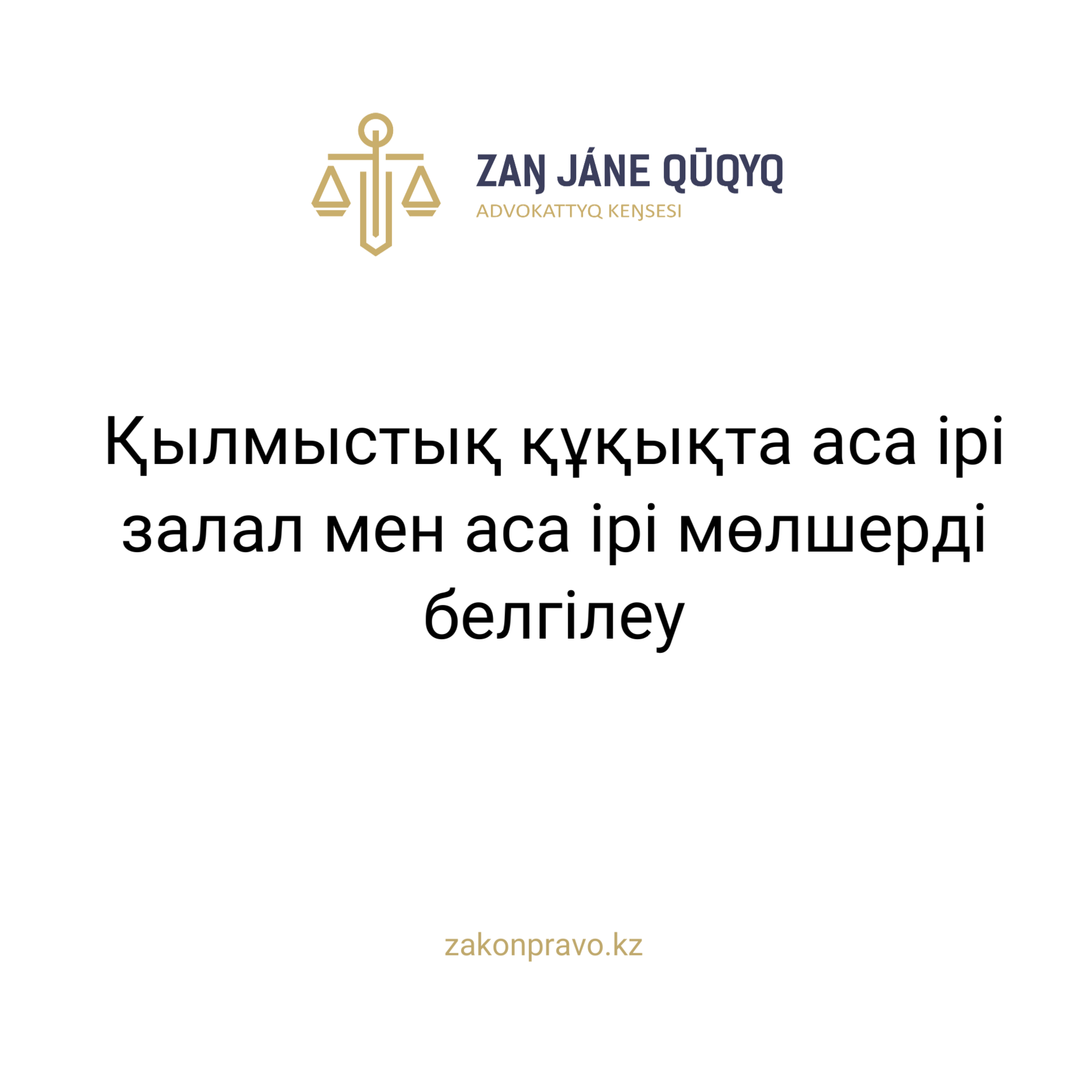 АMANAT партиясы және Заң және Құқық адвокаттық кеңсесінің серіктестігі аясында елге тегін заң көмегі көрсетілді