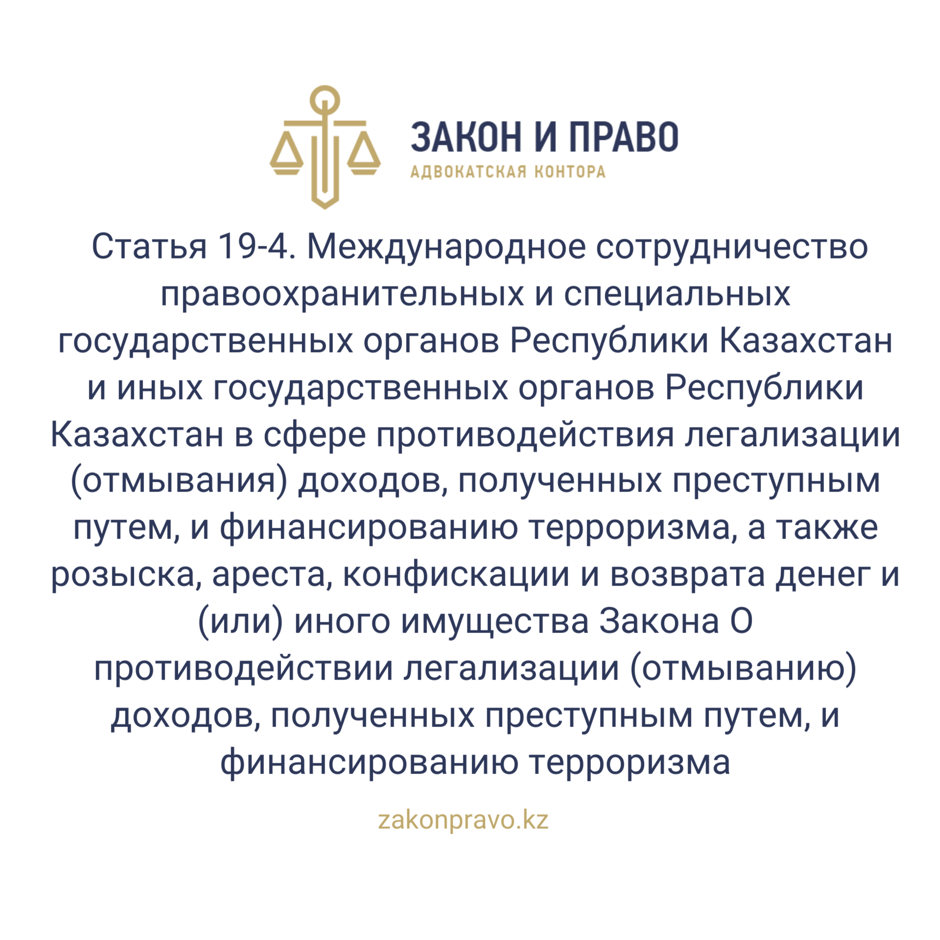 АMANAT партиясы және Заң және Құқық адвокаттық кеңсесінің серіктестігі аясында елге тегін заң көмегі көрсетілді