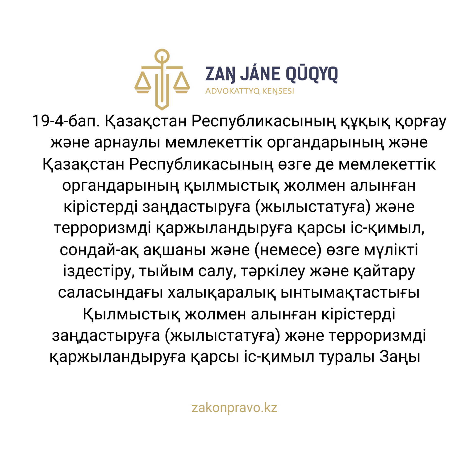 АMANAT партиясы және Заң және Құқық адвокаттық кеңсесінің серіктестігі аясында елге тегін заң көмегі көрсетілді