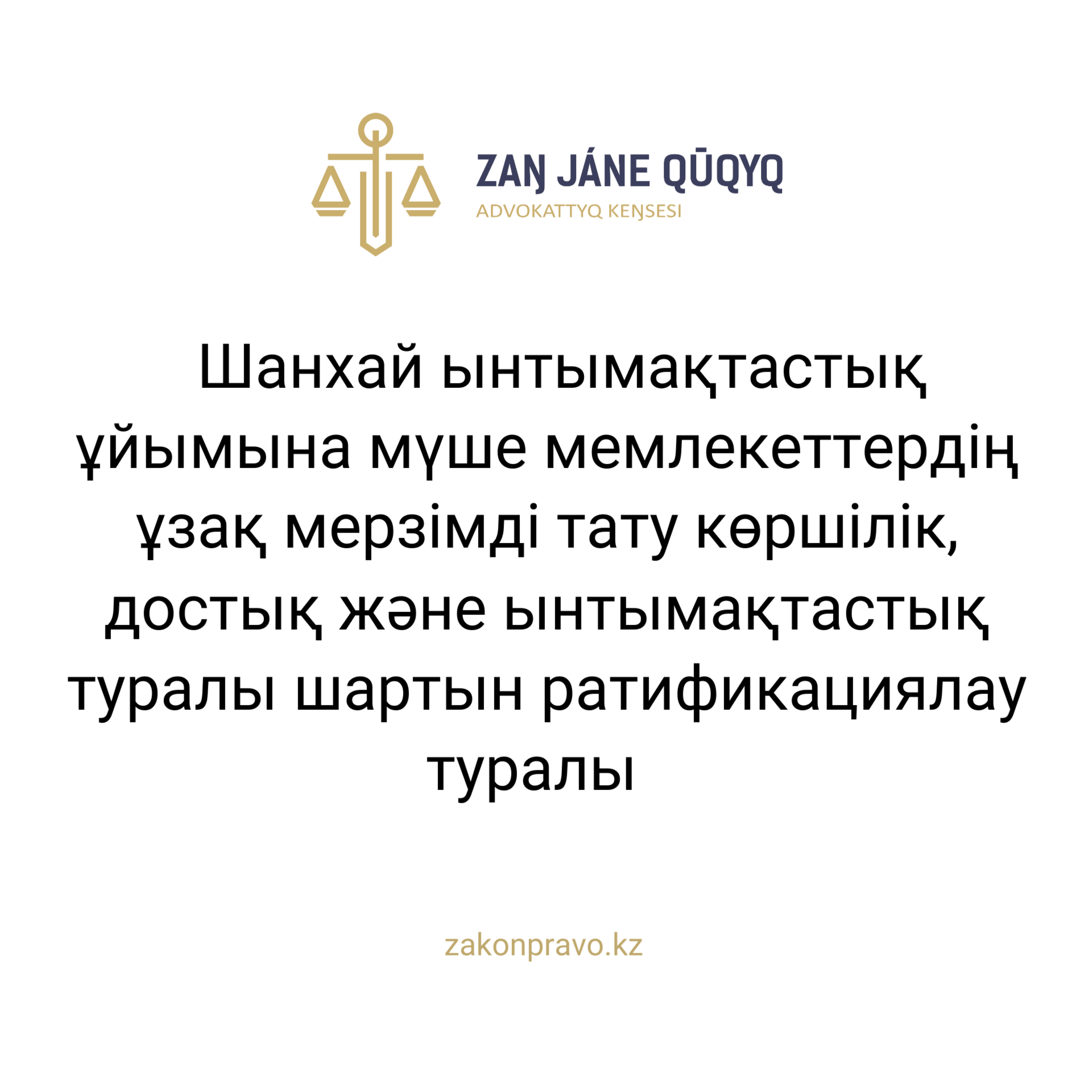 АMANAT партиясы және Заң және Құқық адвокаттық кеңсесінің серіктестігі аясында елге тегін заң көмегі көрсетілді