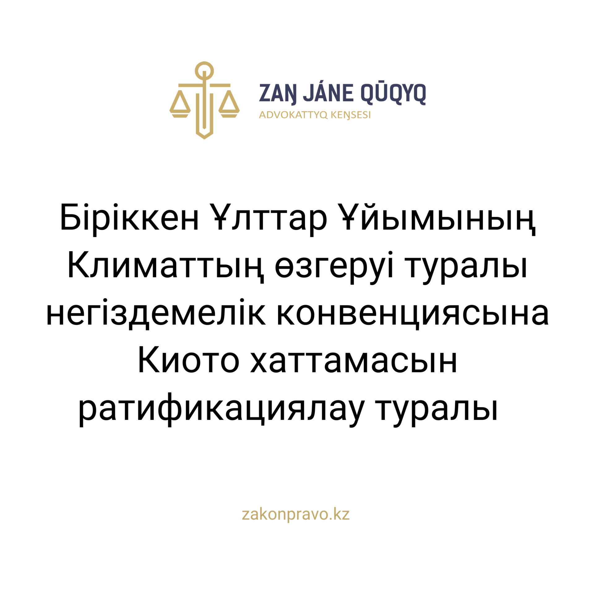 АMANAT партиясы және Заң және Құқық адвокаттық кеңсесінің серіктестігі аясында елге тегін заң көмегі көрсетілді