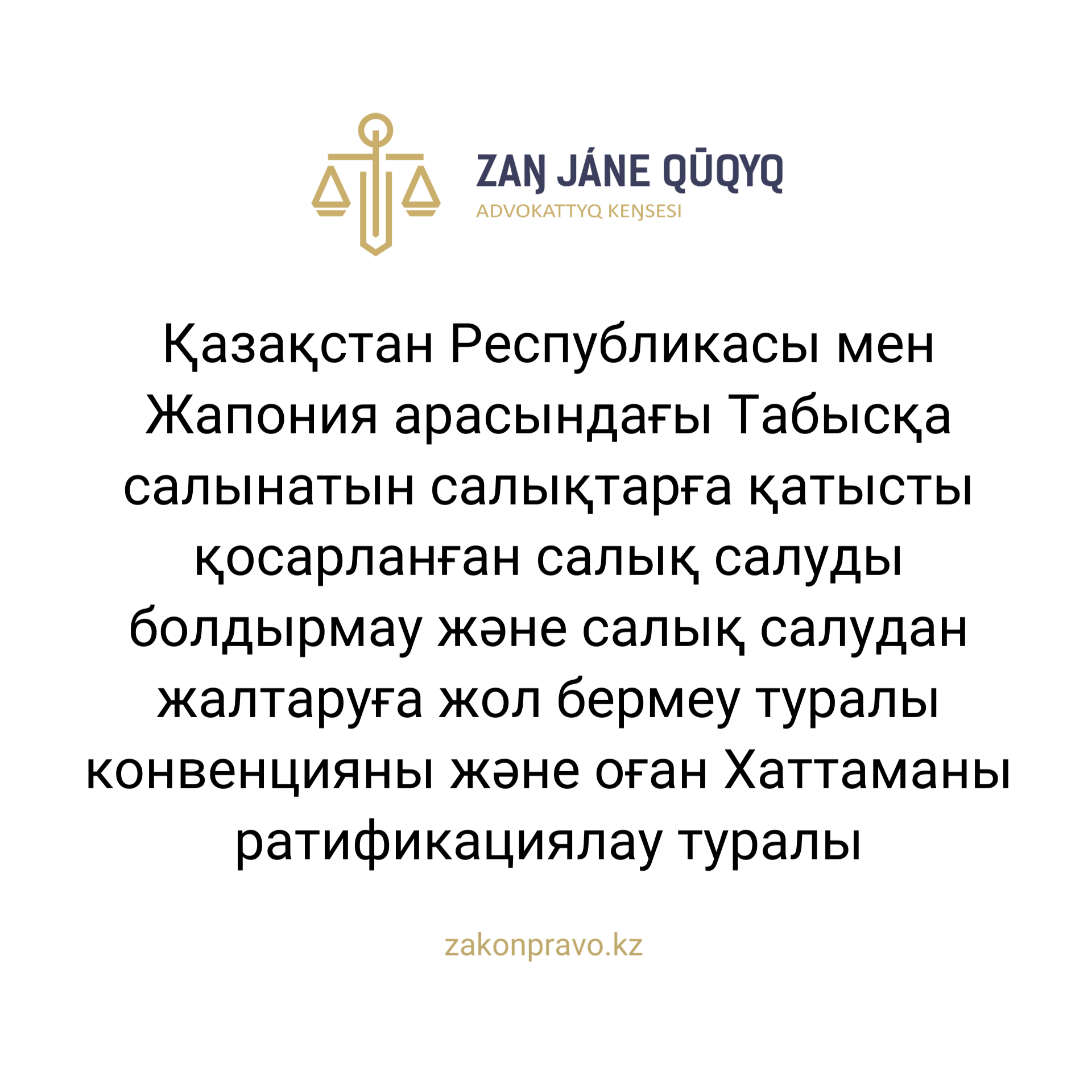 АMANAT партиясы және Заң және Құқық адвокаттық кеңсесінің серіктестігі аясында елге тегін заң көмегі көрсетілді