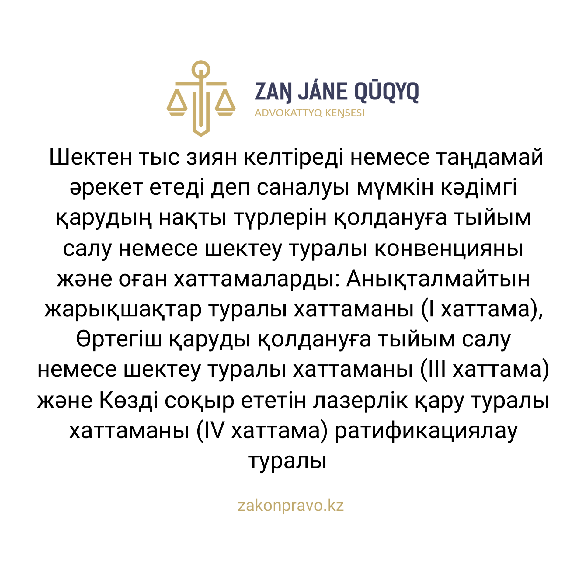 АMANAT партиясы және Заң және Құқық адвокаттық кеңсесінің серіктестігі аясында елге тегін заң көмегі көрсетілді
