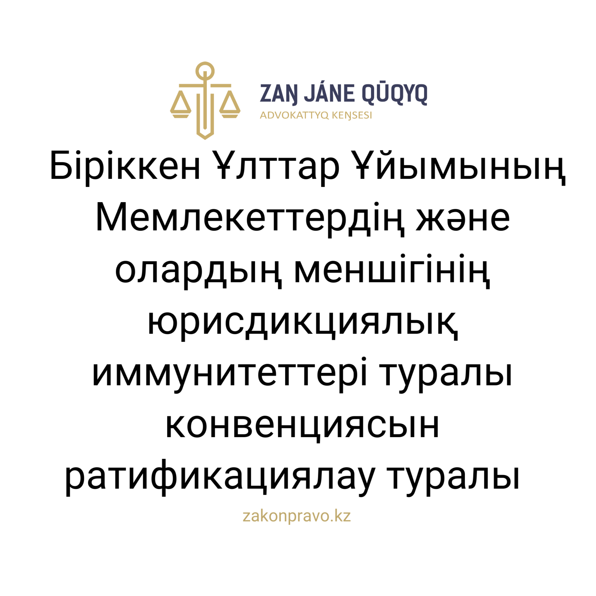 АMANAT партиясы және Заң және Құқық адвокаттық кеңсесінің серіктестігі аясында елге тегін заң көмегі көрсетілді