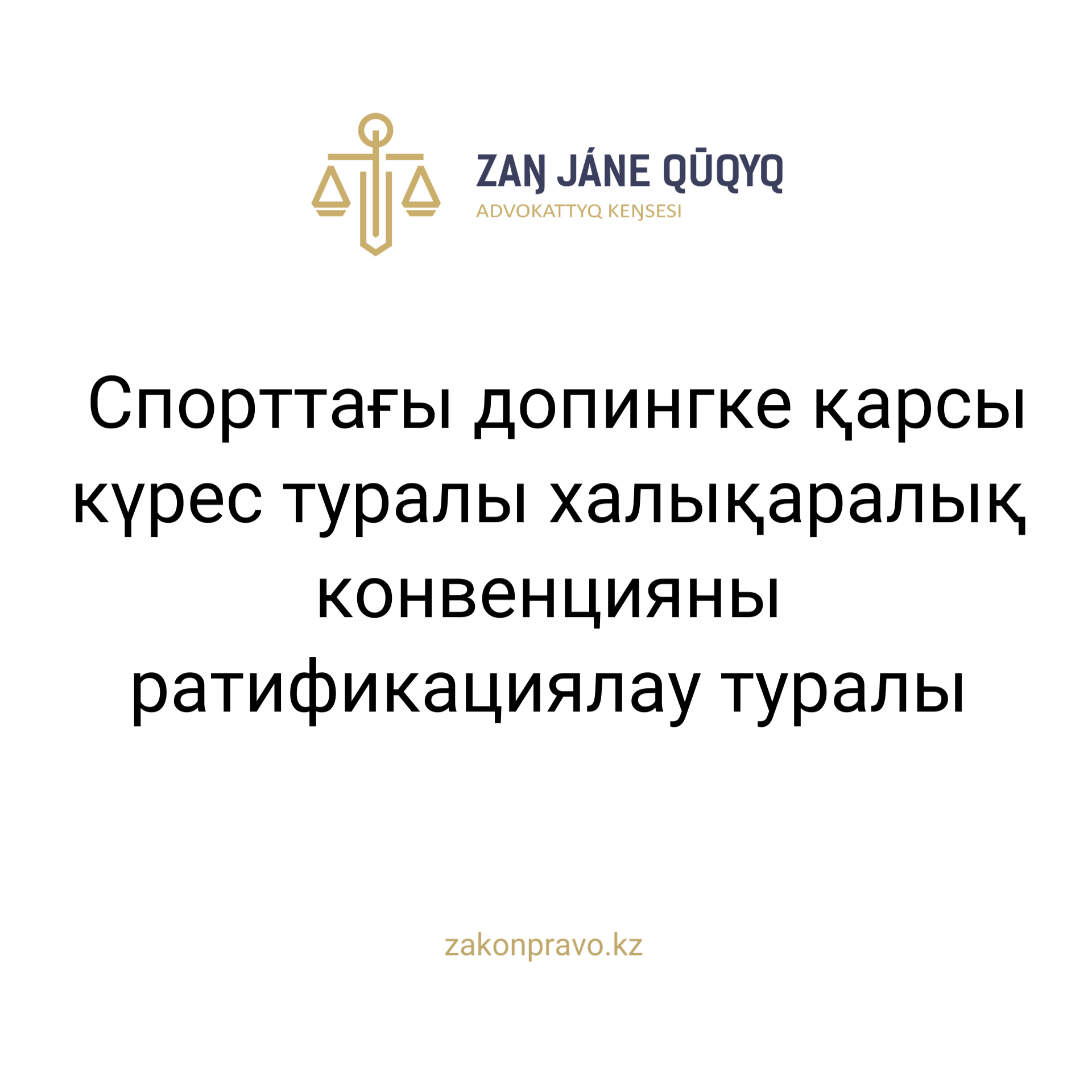 АMANAT партиясы және Заң және Құқық адвокаттық кеңсесінің серіктестігі аясында елге тегін заң көмегі көрсетілді