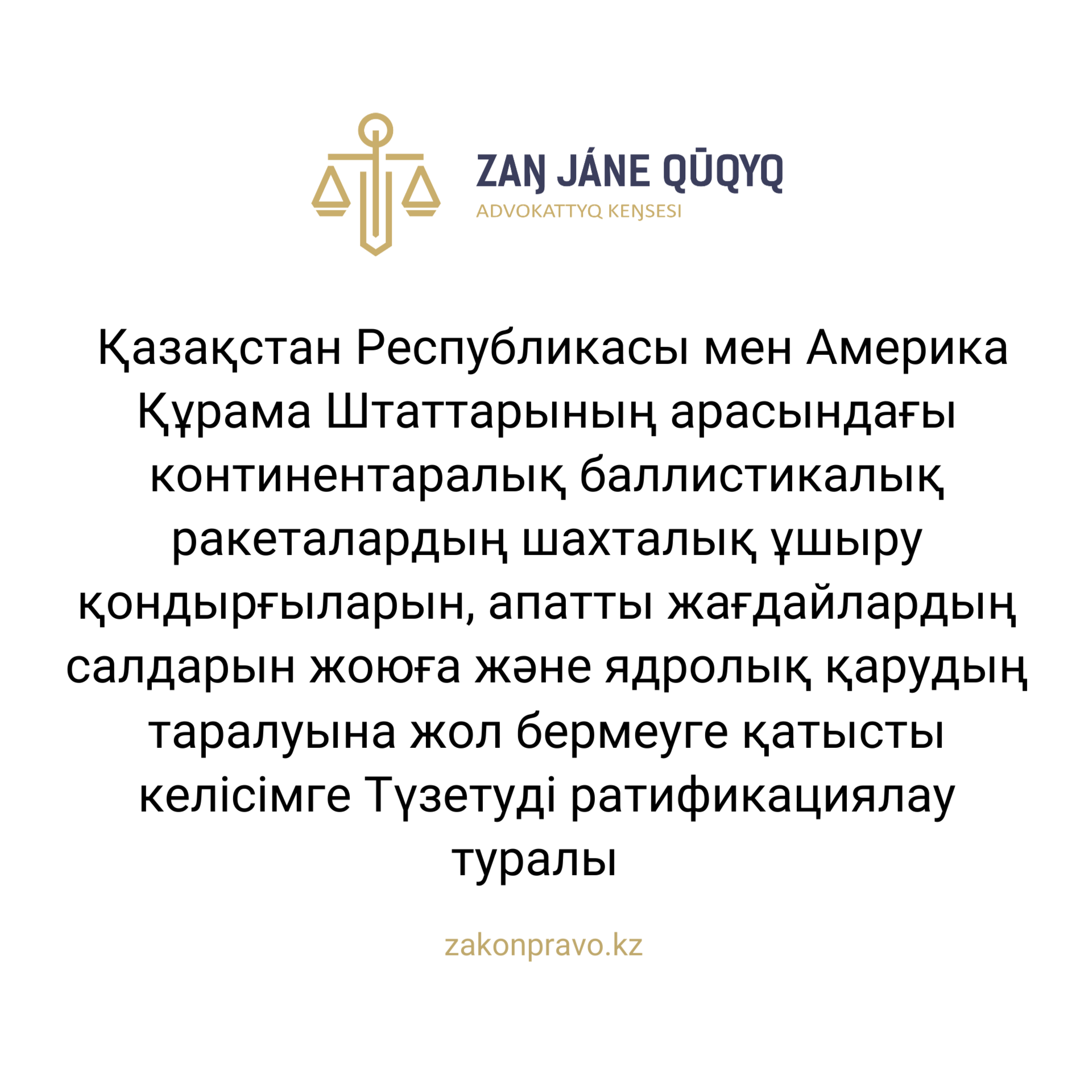 АMANAT партиясы және Заң және Құқық адвокаттық кеңсесінің серіктестігі аясында елге тегін заң көмегі көрсетілді
