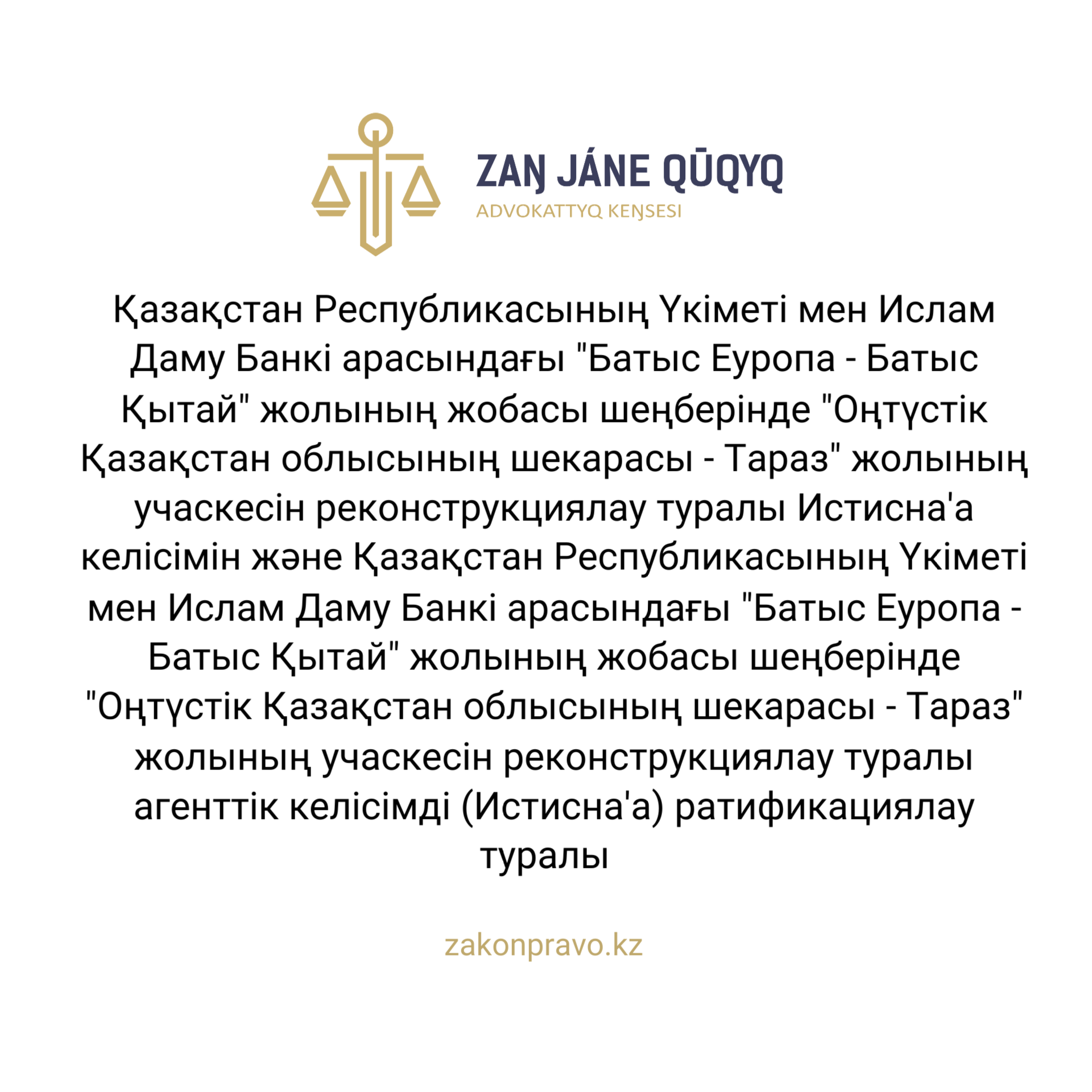 АMANAT партиясы және Заң және Құқық адвокаттық кеңсесінің серіктестігі аясында елге тегін заң көмегі көрсетілді