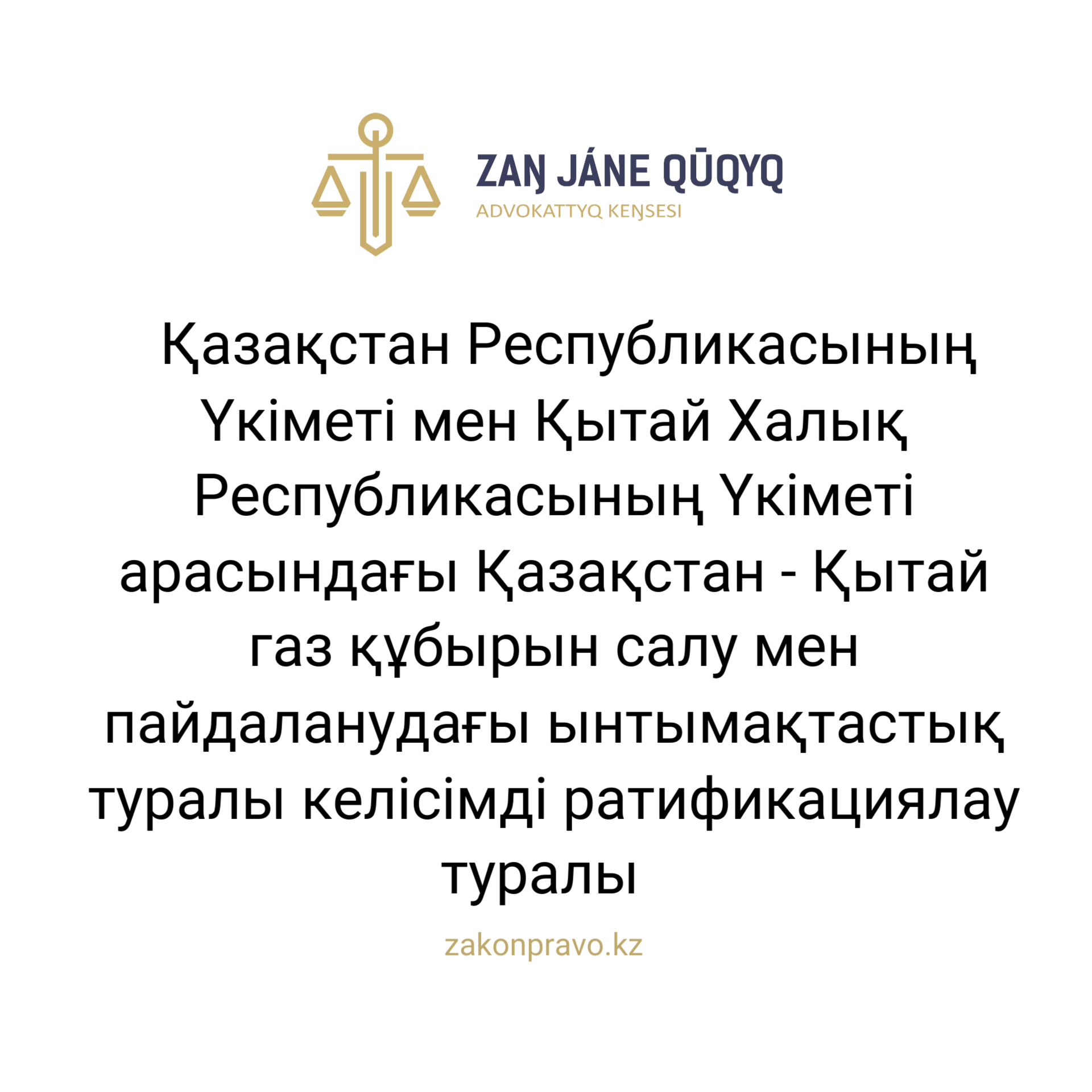 АMANAT партиясы және Заң және Құқық адвокаттық кеңсесінің серіктестігі аясында елге тегін заң көмегі көрсетілді