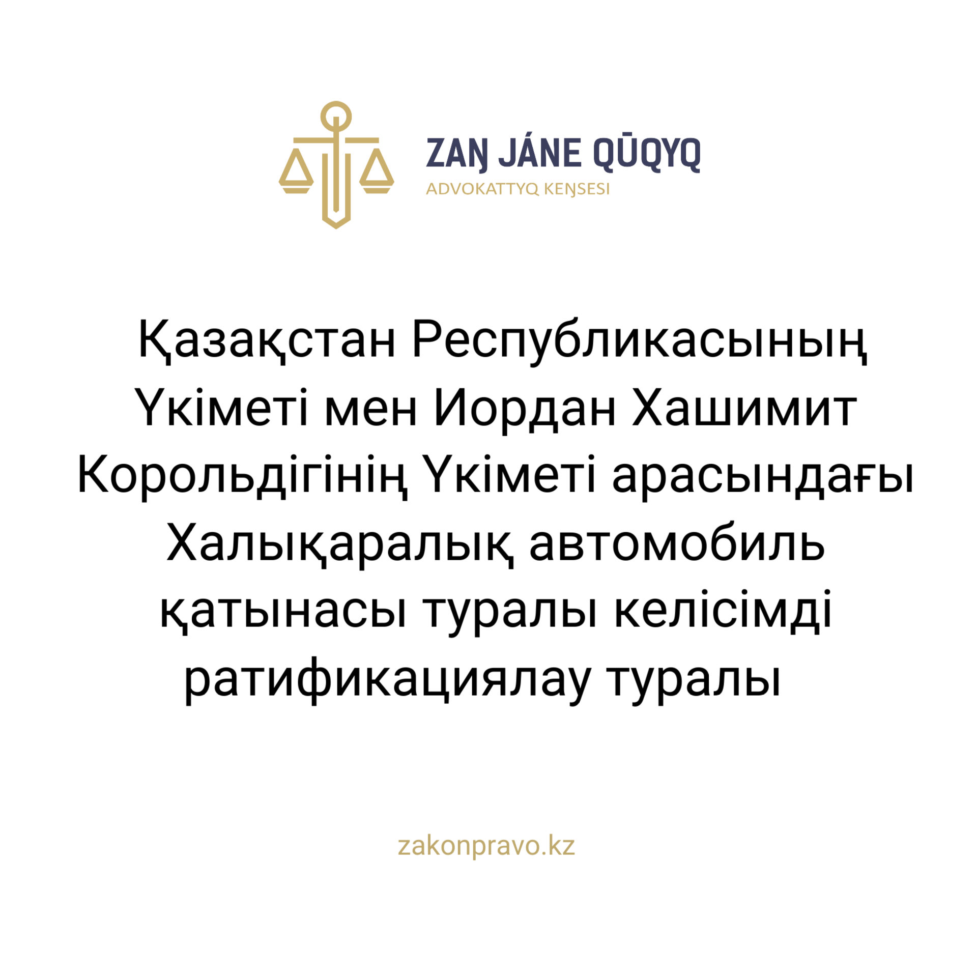 АMANAT партиясы және Заң және Құқық адвокаттық кеңсесінің серіктестігі аясында елге тегін заң көмегі көрсетілді