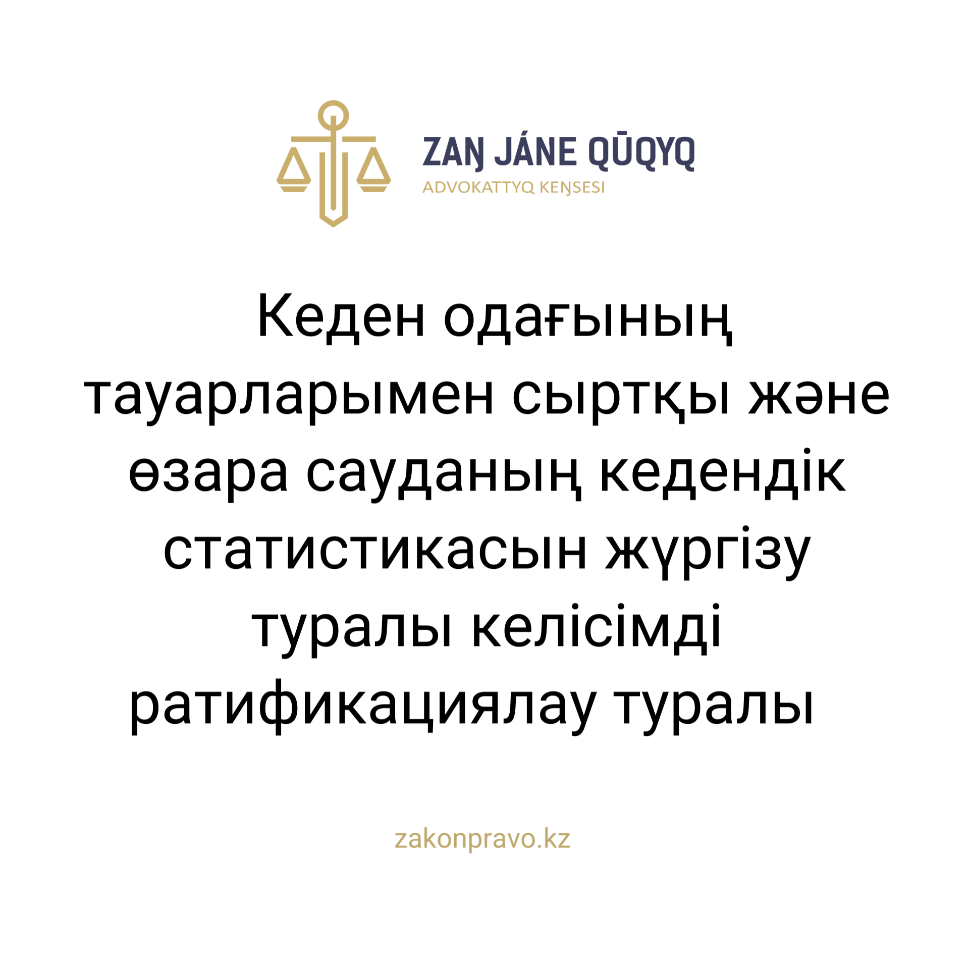 АMANAT партиясы және Заң және Құқық адвокаттық кеңсесінің серіктестігі аясында елге тегін заң көмегі көрсетілді
