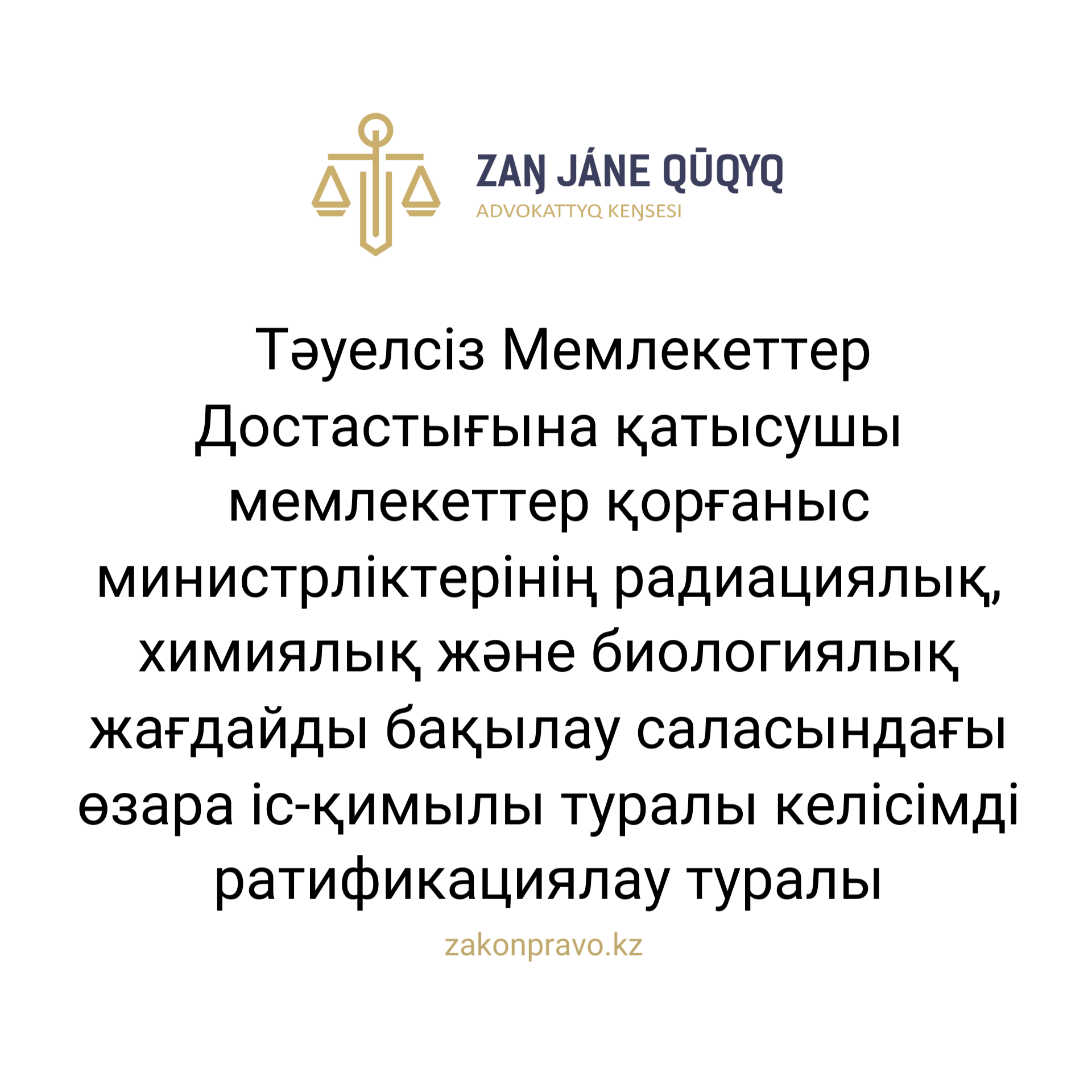 АMANAT партиясы және Заң және Құқық адвокаттық кеңсесінің серіктестігі аясында елге тегін заң көмегі көрсетілді