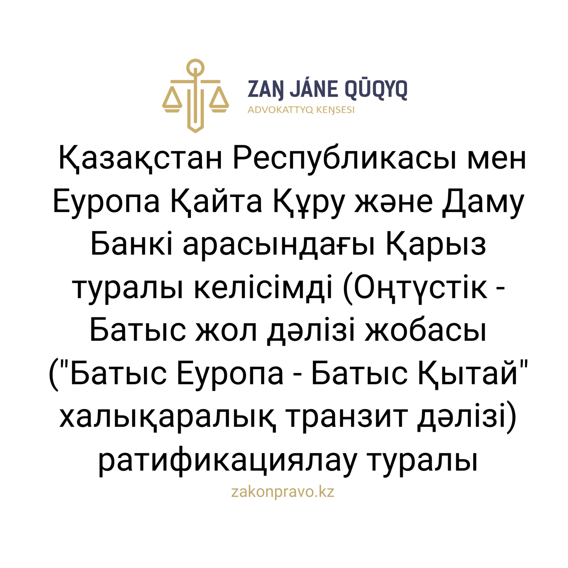 АMANAT партиясы және Заң және Құқық адвокаттық кеңсесінің серіктестігі аясында елге тегін заң көмегі көрсетілді