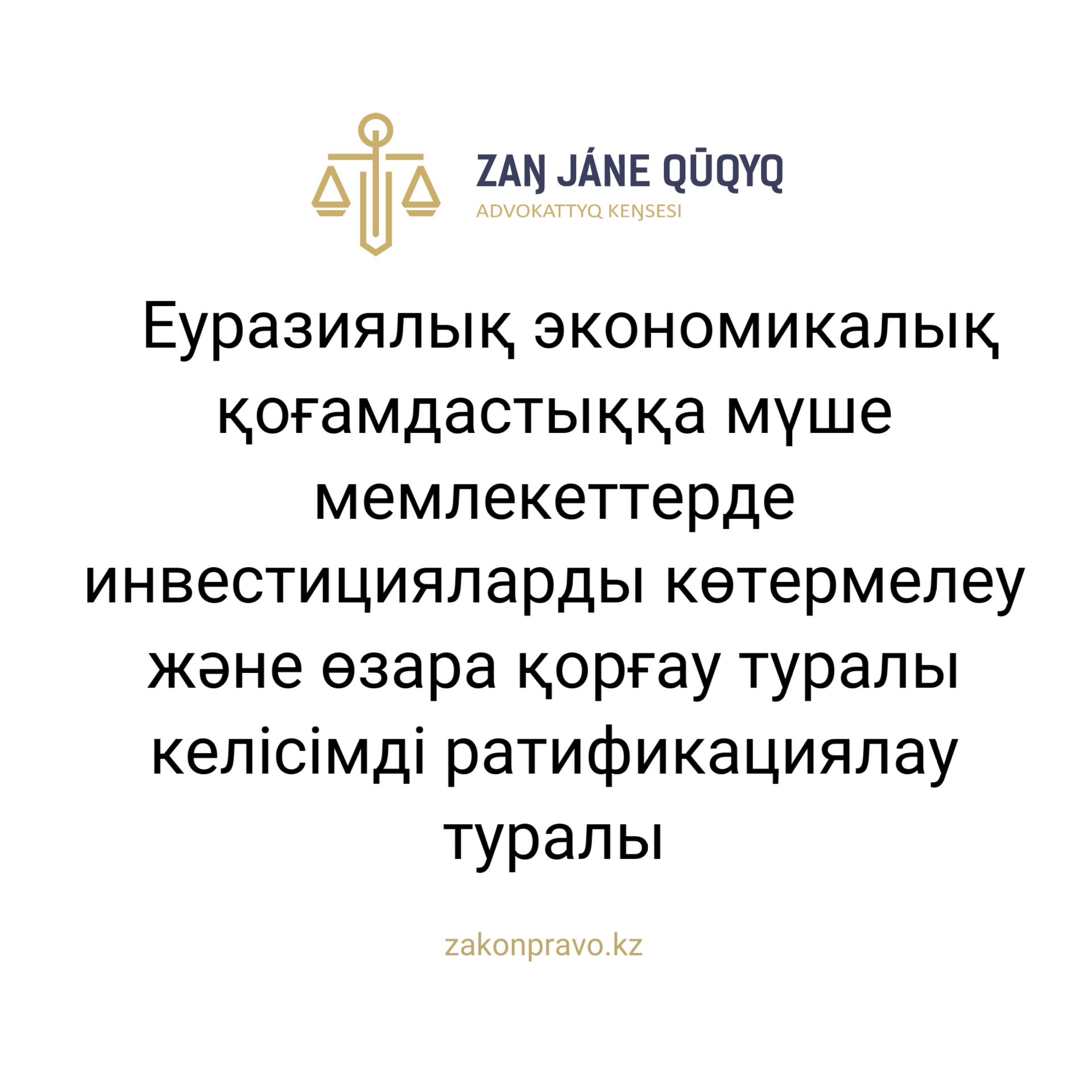 АMANAT партиясы және Заң және Құқық адвокаттық кеңсесінің серіктестігі аясында елге тегін заң көмегі көрсетілді