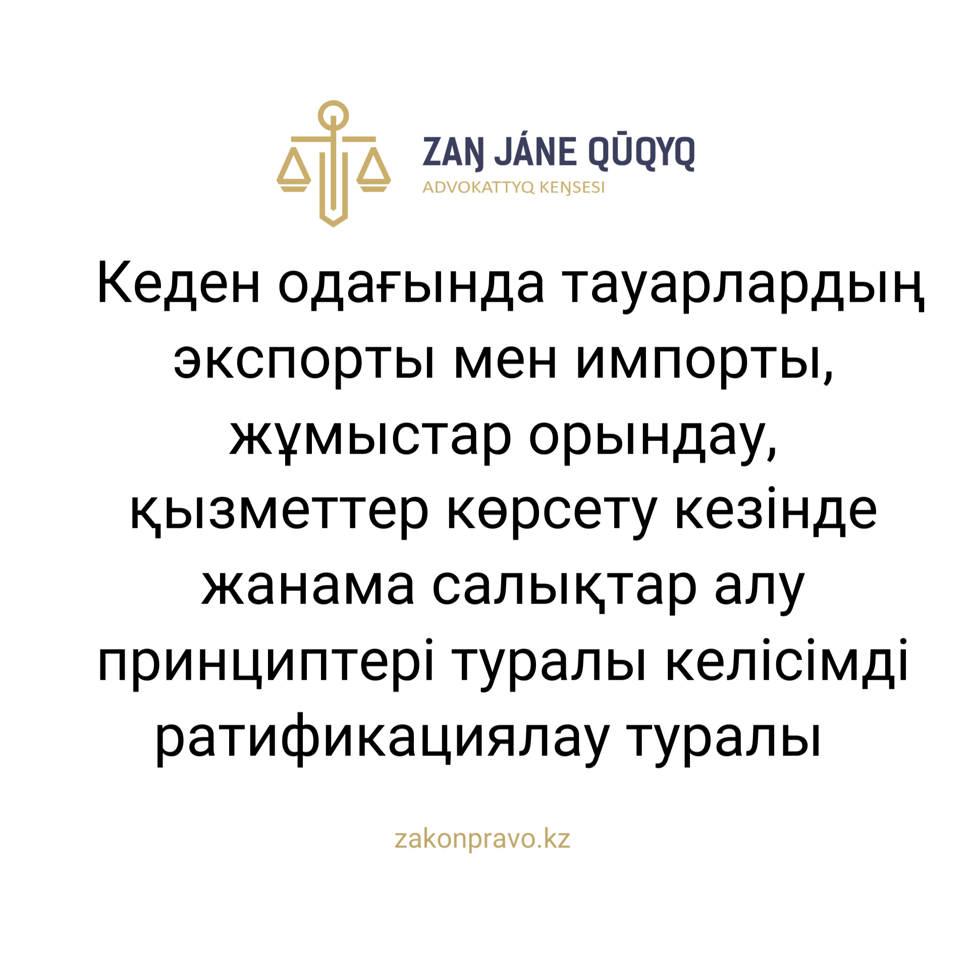 АMANAT партиясы және Заң және Құқық адвокаттық кеңсесінің серіктестігі аясында елге тегін заң көмегі көрсетілді