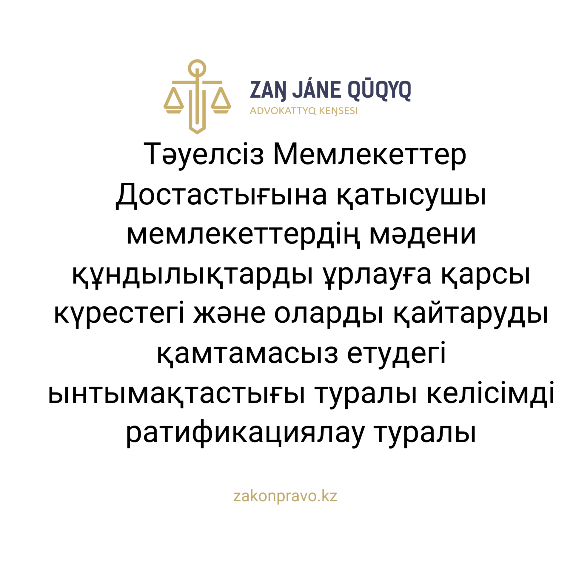 АMANAT партиясы және Заң және Құқық адвокаттық кеңсесінің серіктестігі аясында елге тегін заң көмегі көрсетілді