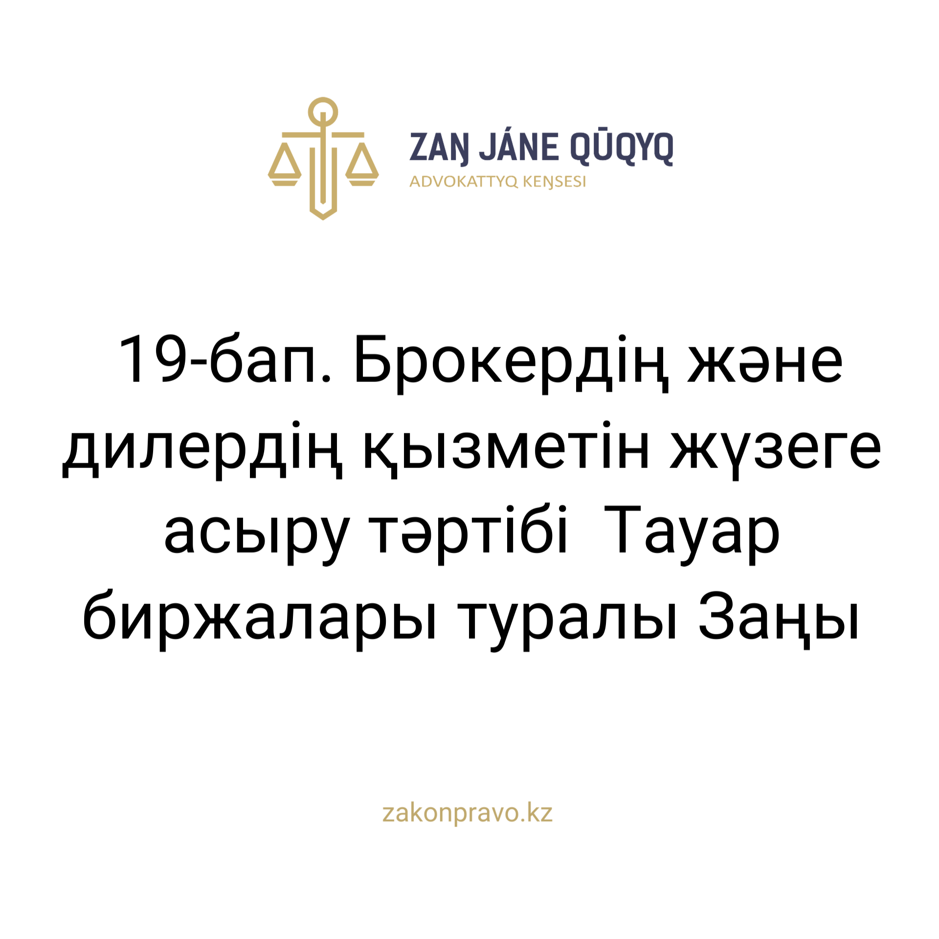 АMANAT партиясы және Заң және Құқық адвокаттық кеңсесінің серіктестігі аясында елге тегін заң көмегі көрсетілді