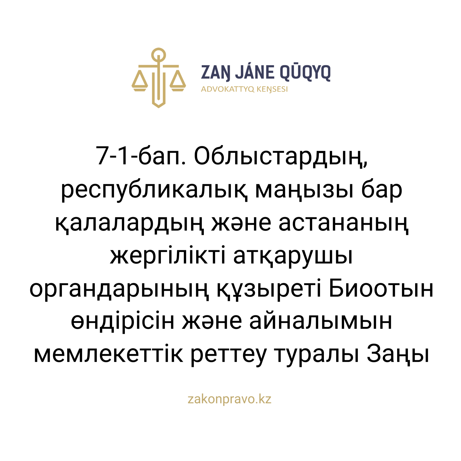 АMANAT партиясы және Заң және Құқық адвокаттық кеңсесінің серіктестігі аясында елге тегін заң көмегі көрсетілді