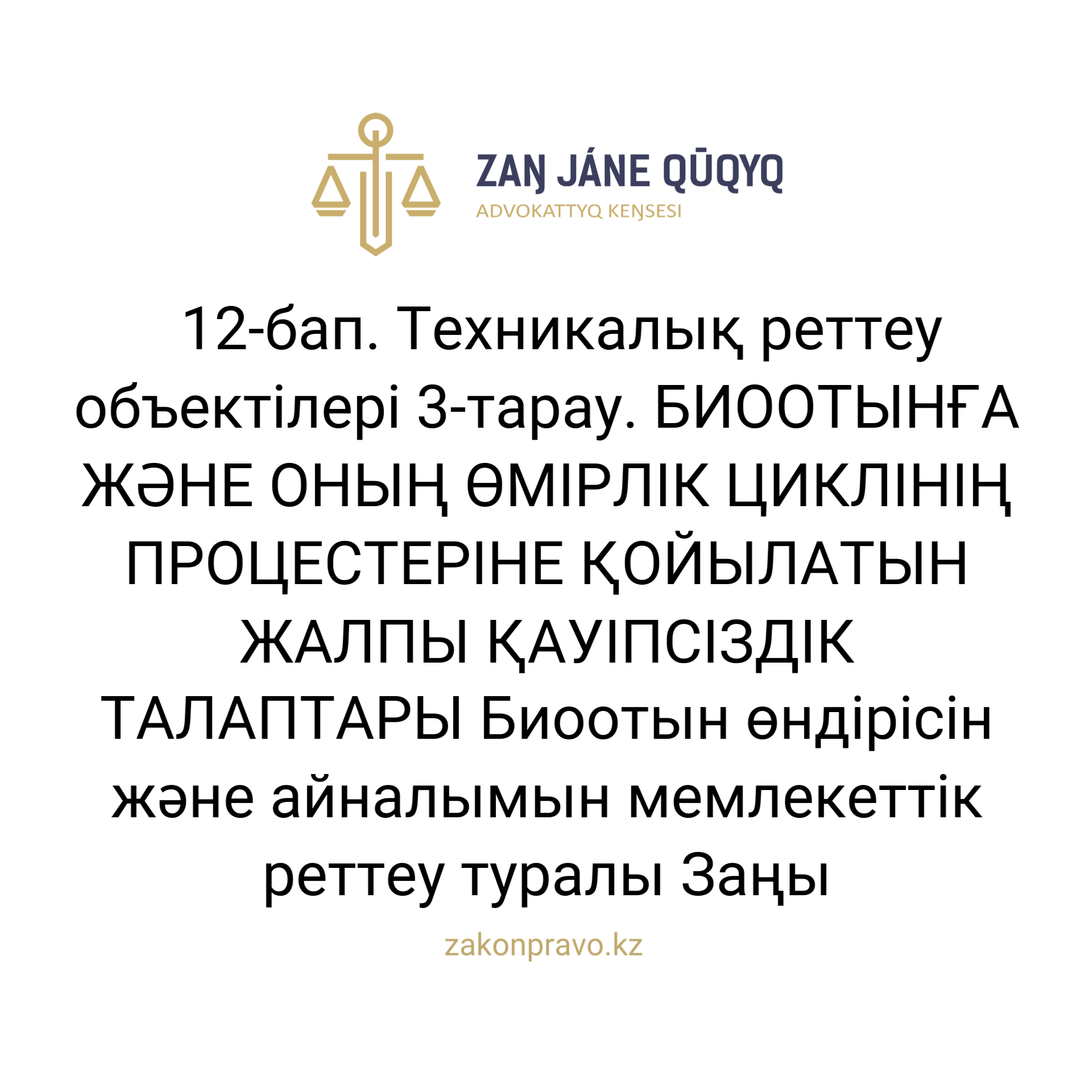 АMANAT партиясы және Заң және Құқық адвокаттық кеңсесінің серіктестігі аясында елге тегін заң көмегі көрсетілді