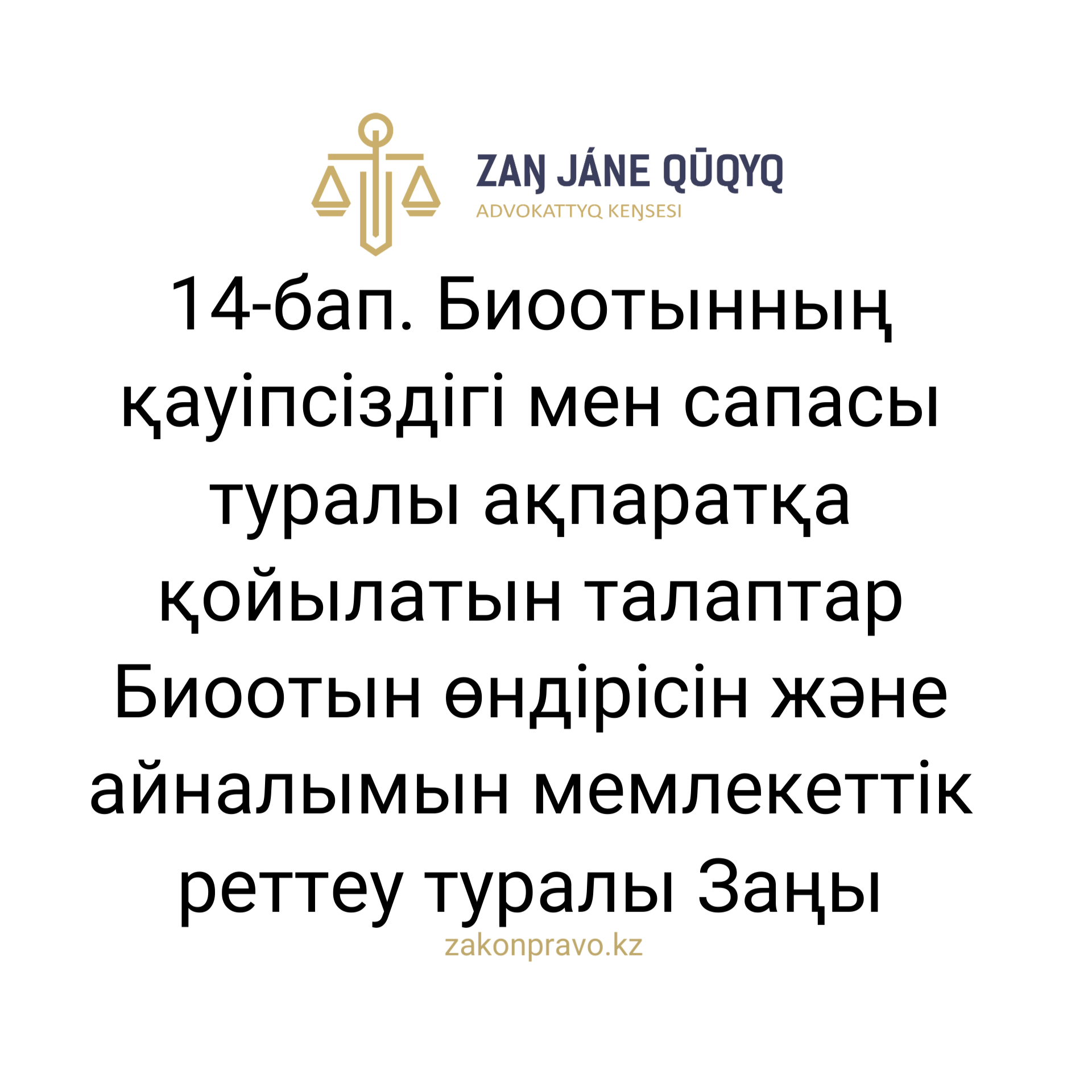 АMANAT партиясы және Заң және Құқық адвокаттық кеңсесінің серіктестігі аясында елге тегін заң көмегі көрсетілді