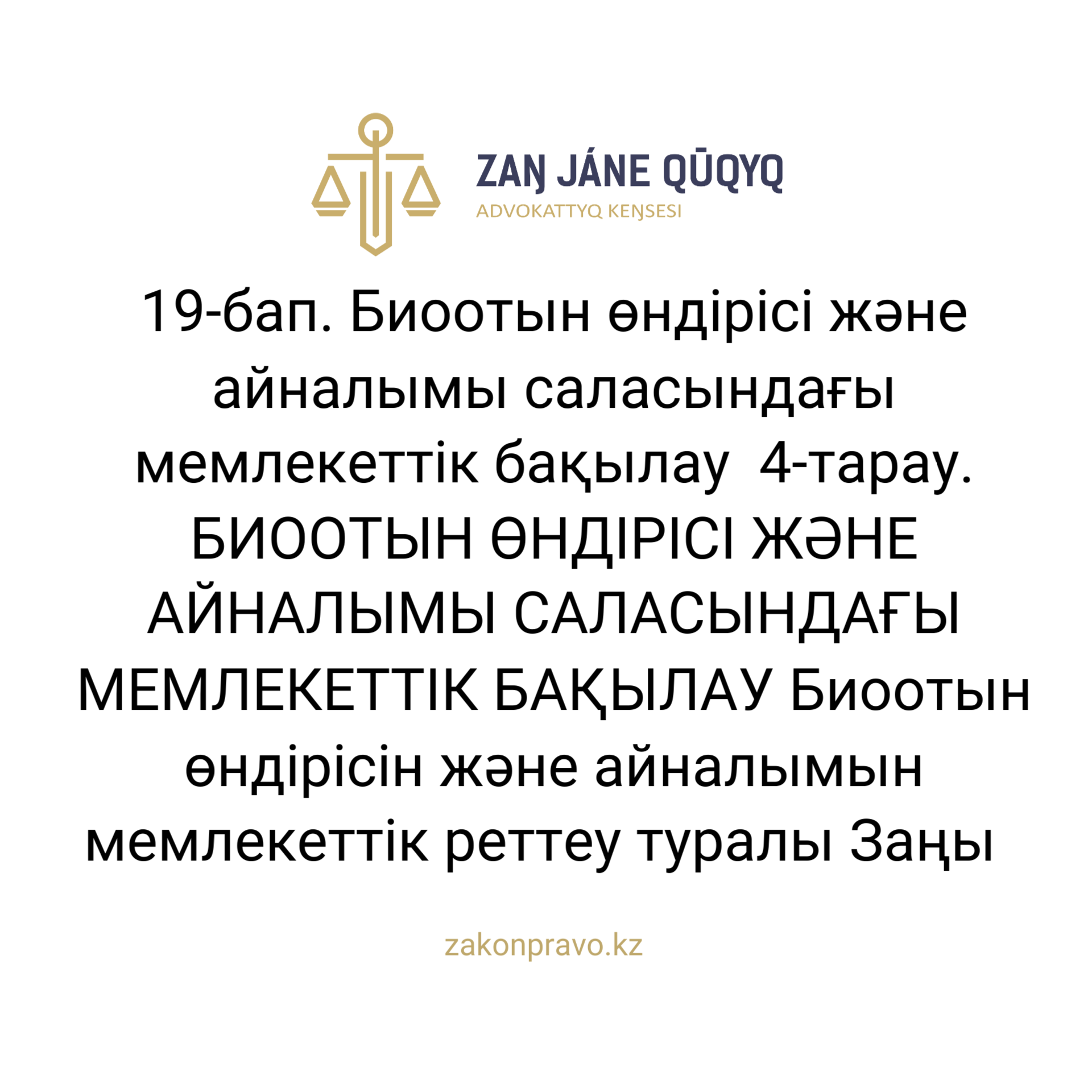 АMANAT партиясы және Заң және Құқық адвокаттық кеңсесінің серіктестігі аясында елге тегін заң көмегі көрсетілді