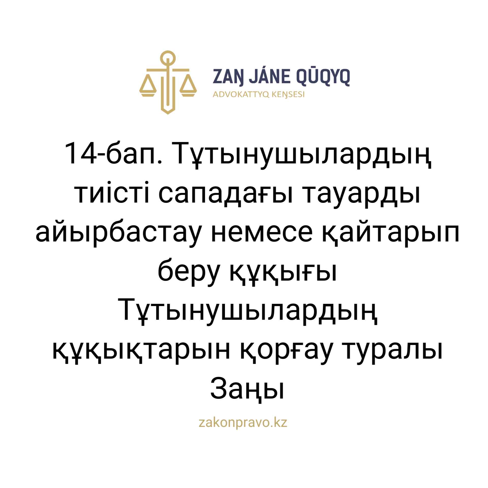 АMANAT партиясы және Заң және Құқық адвокаттық кеңсесінің серіктестігі аясында елге тегін заң көмегі көрсетілді