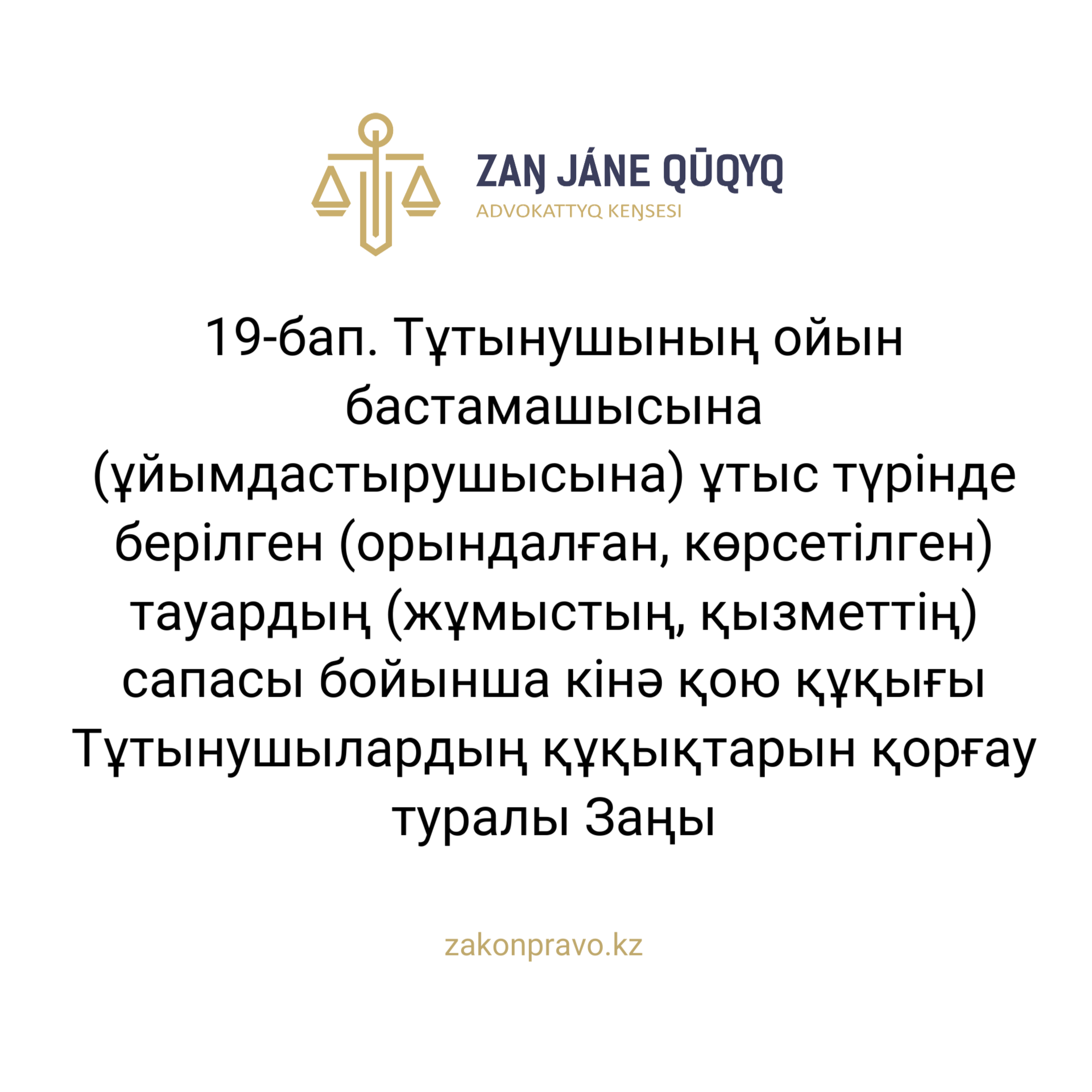 АMANAT партиясы және Заң және Құқық адвокаттық кеңсесінің серіктестігі аясында елге тегін заң көмегі көрсетілді