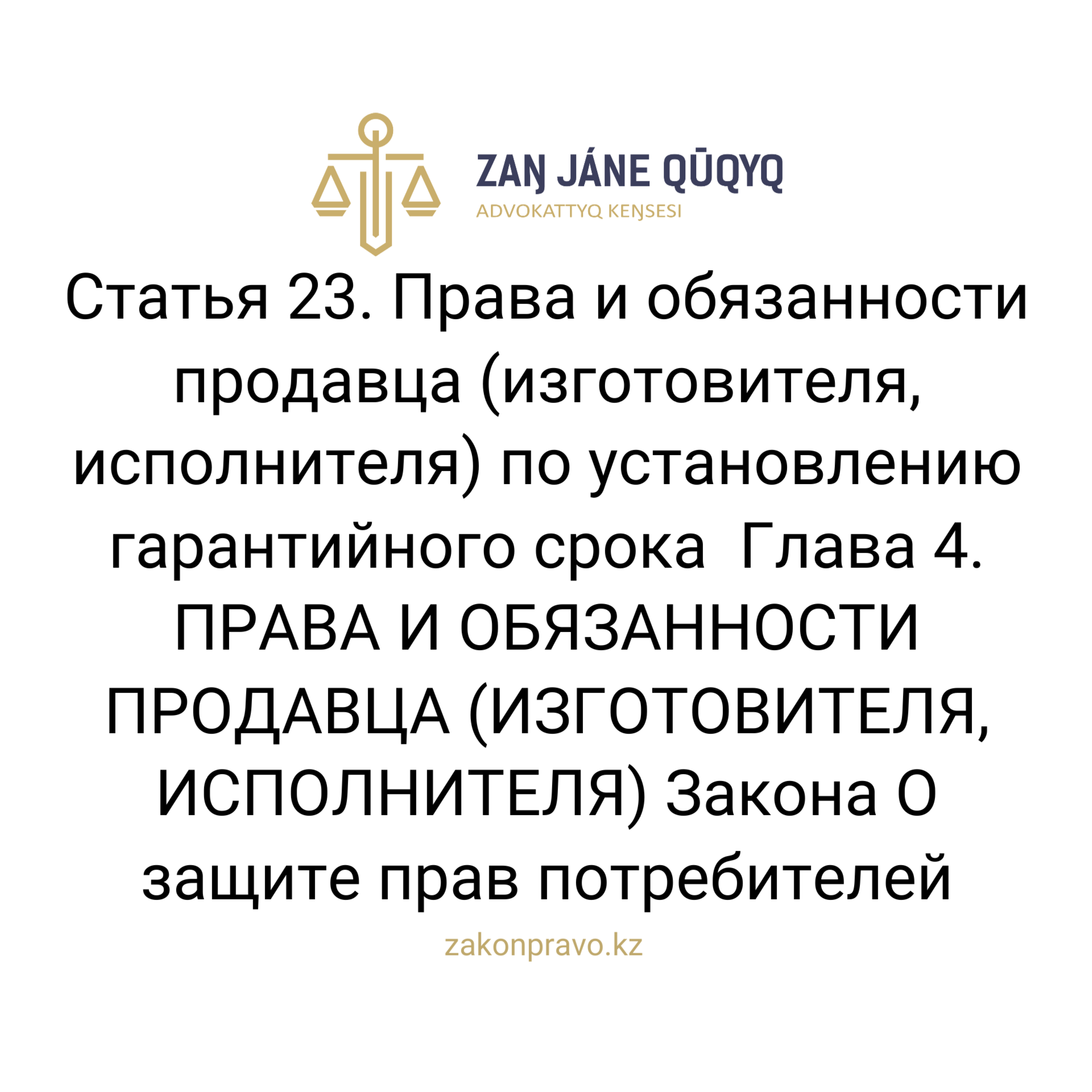 АMANAT партиясы және Заң және Құқық адвокаттық кеңсесінің серіктестігі аясында елге тегін заң көмегі көрсетілді