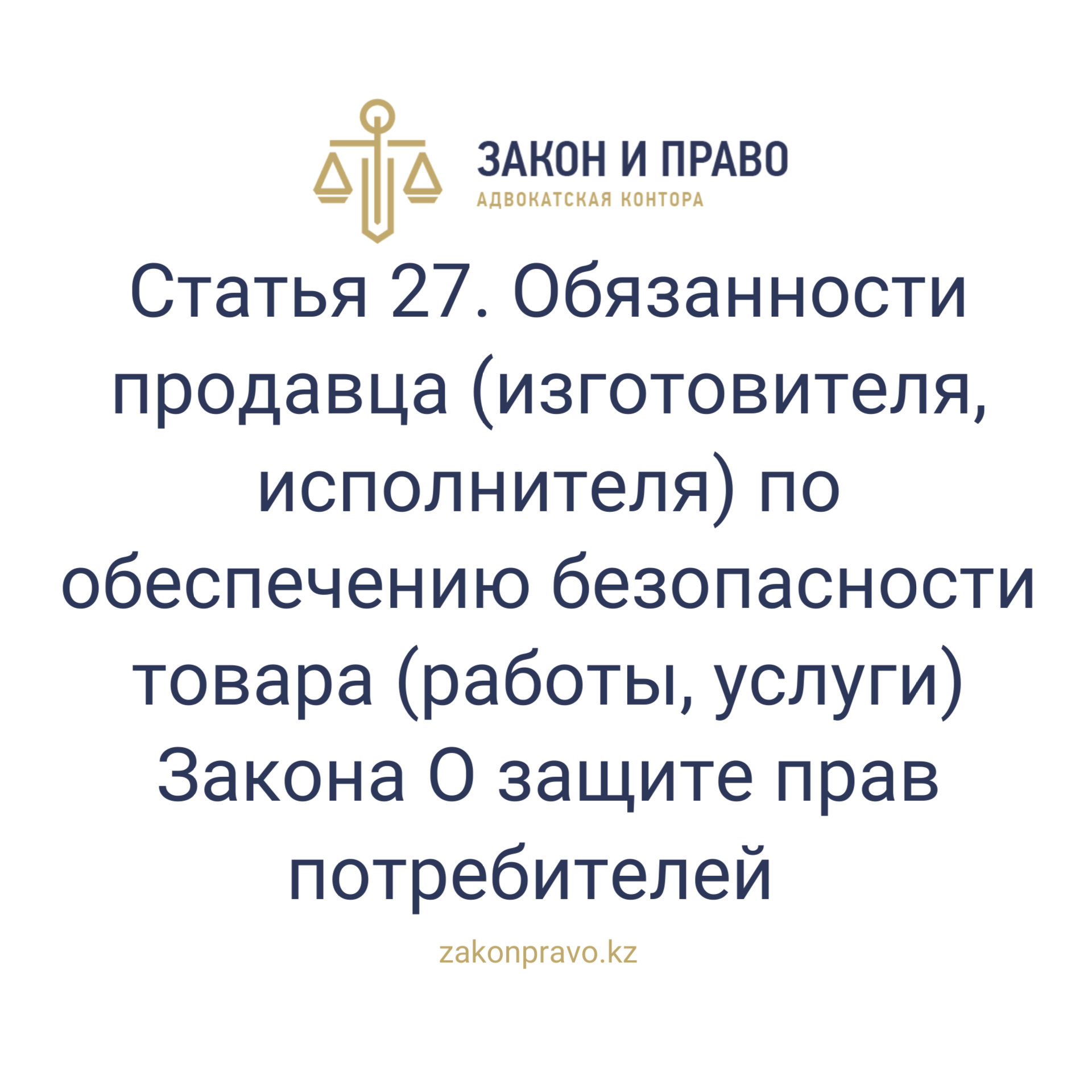 АMANAT партиясы және Заң және Құқық адвокаттық кеңсесінің серіктестігі аясында елге тегін заң көмегі көрсетілді