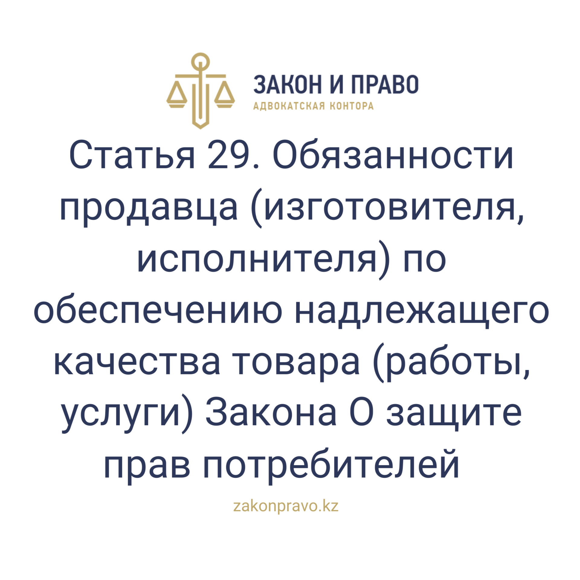 АMANAT партиясы және Заң және Құқық адвокаттық кеңсесінің серіктестігі аясында елге тегін заң көмегі көрсетілді