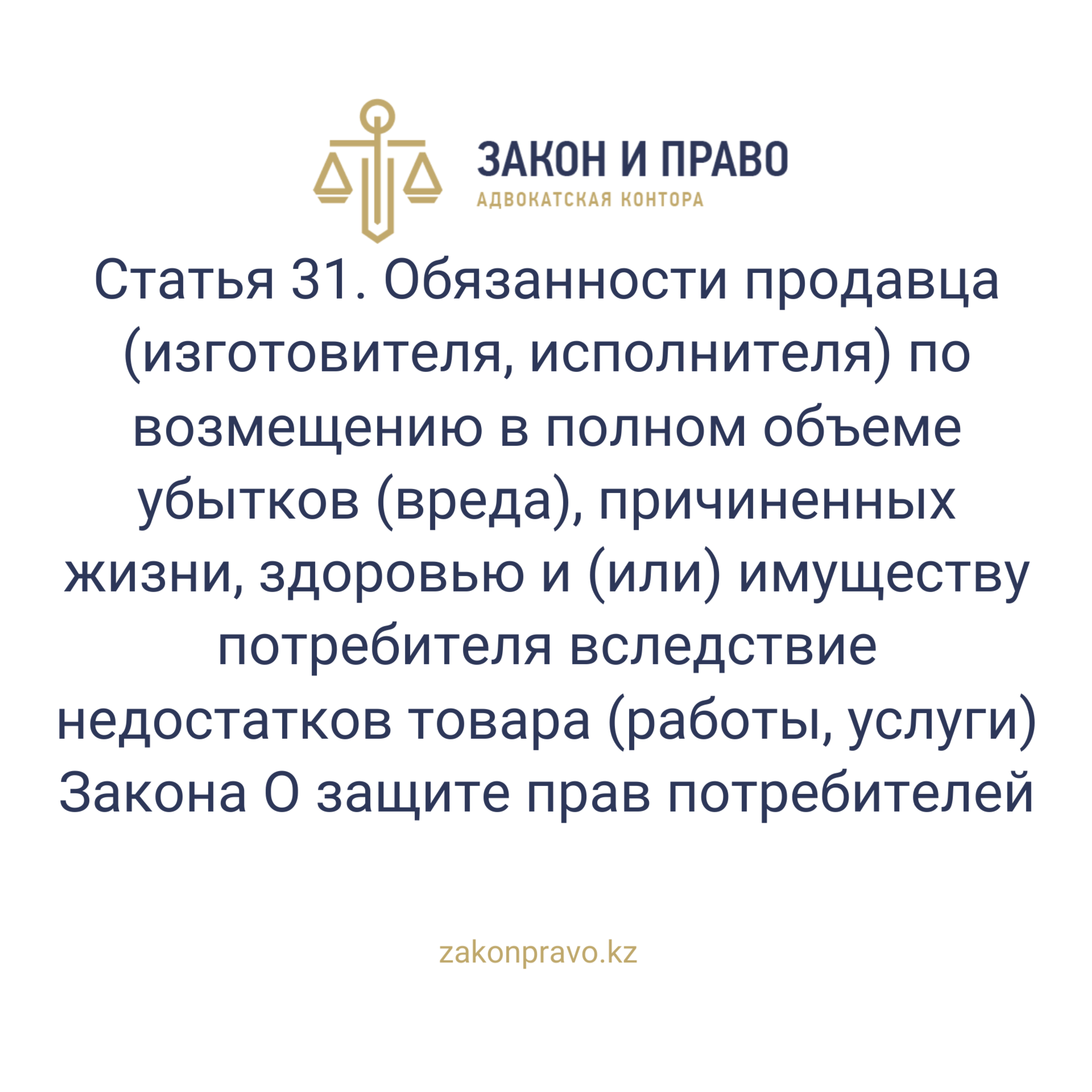 АMANAT партиясы және Заң және Құқық адвокаттық кеңсесінің серіктестігі аясында елге тегін заң көмегі көрсетілді