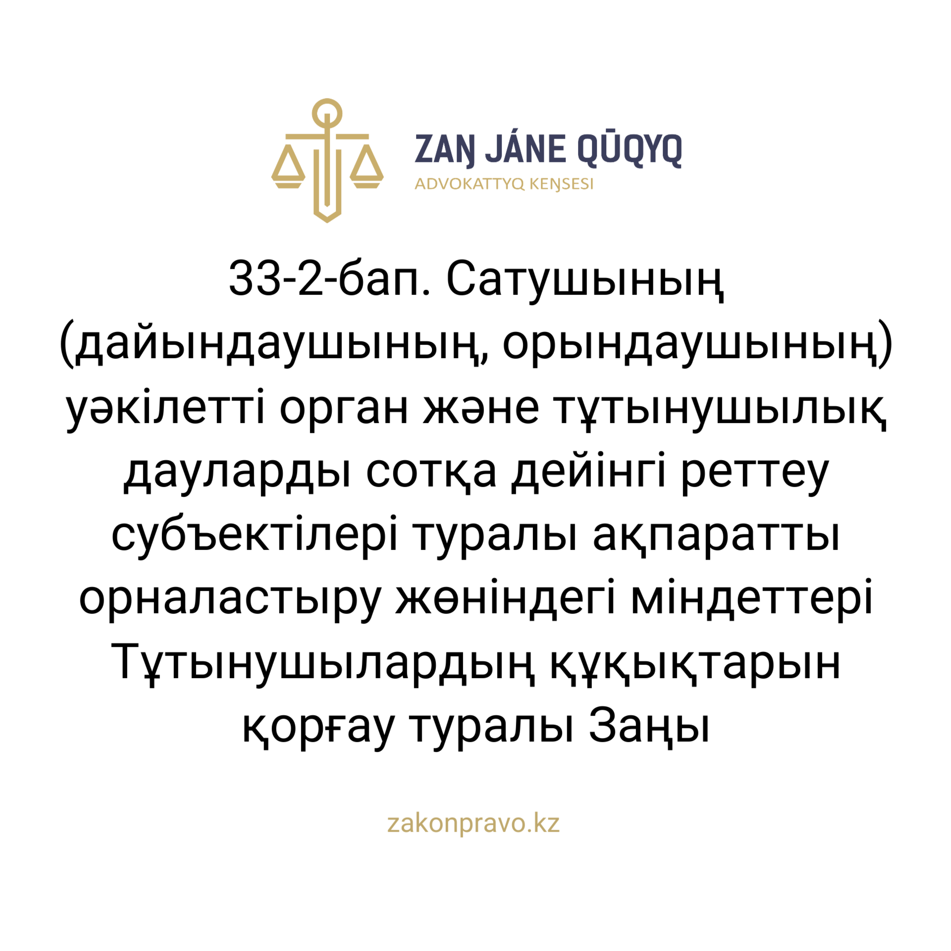 АMANAT партиясы және Заң және Құқық адвокаттық кеңсесінің серіктестігі аясында елге тегін заң көмегі көрсетілді