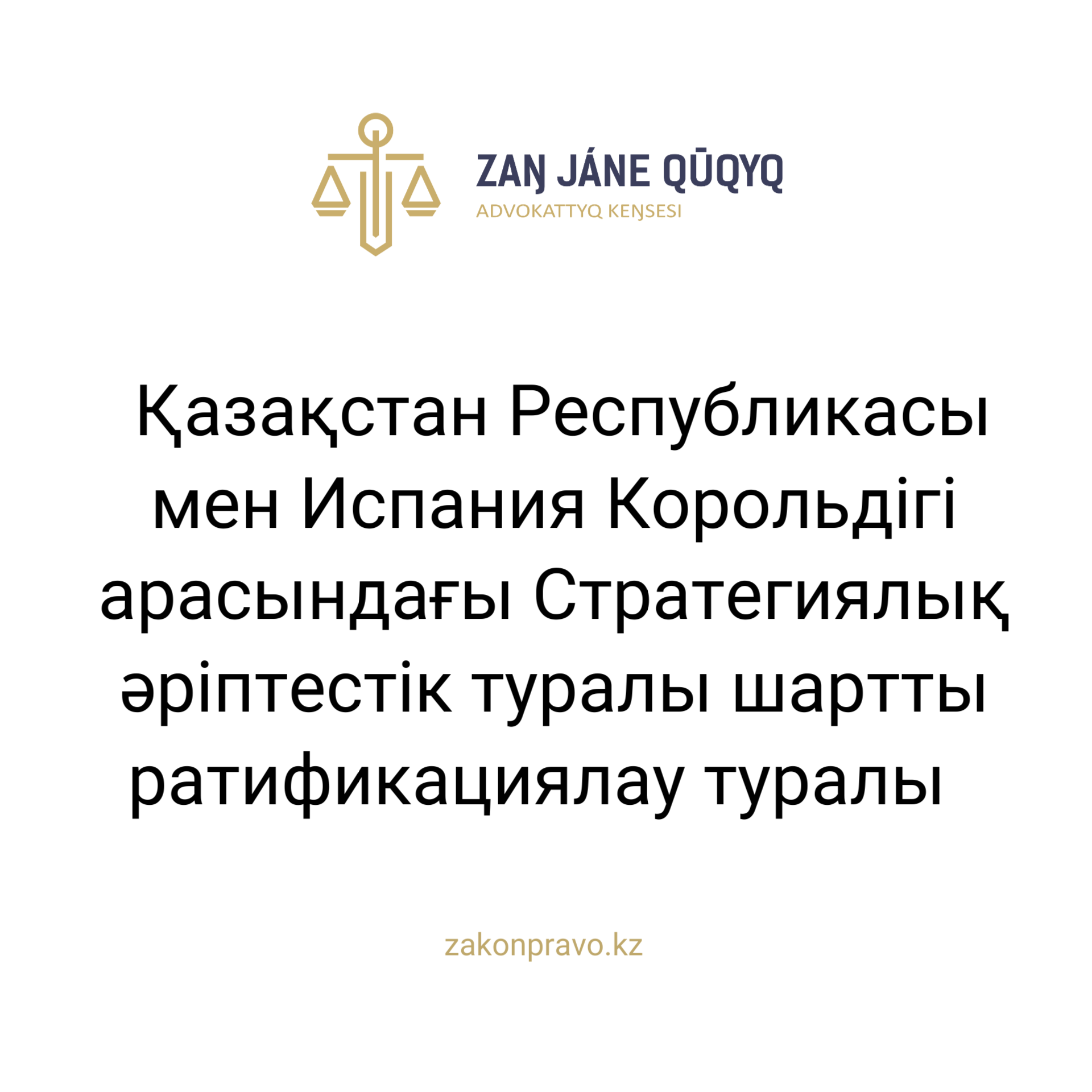 АMANAT партиясы және Заң және Құқық адвокаттық кеңсесінің серіктестігі аясында елге тегін заң көмегі көрсетілді