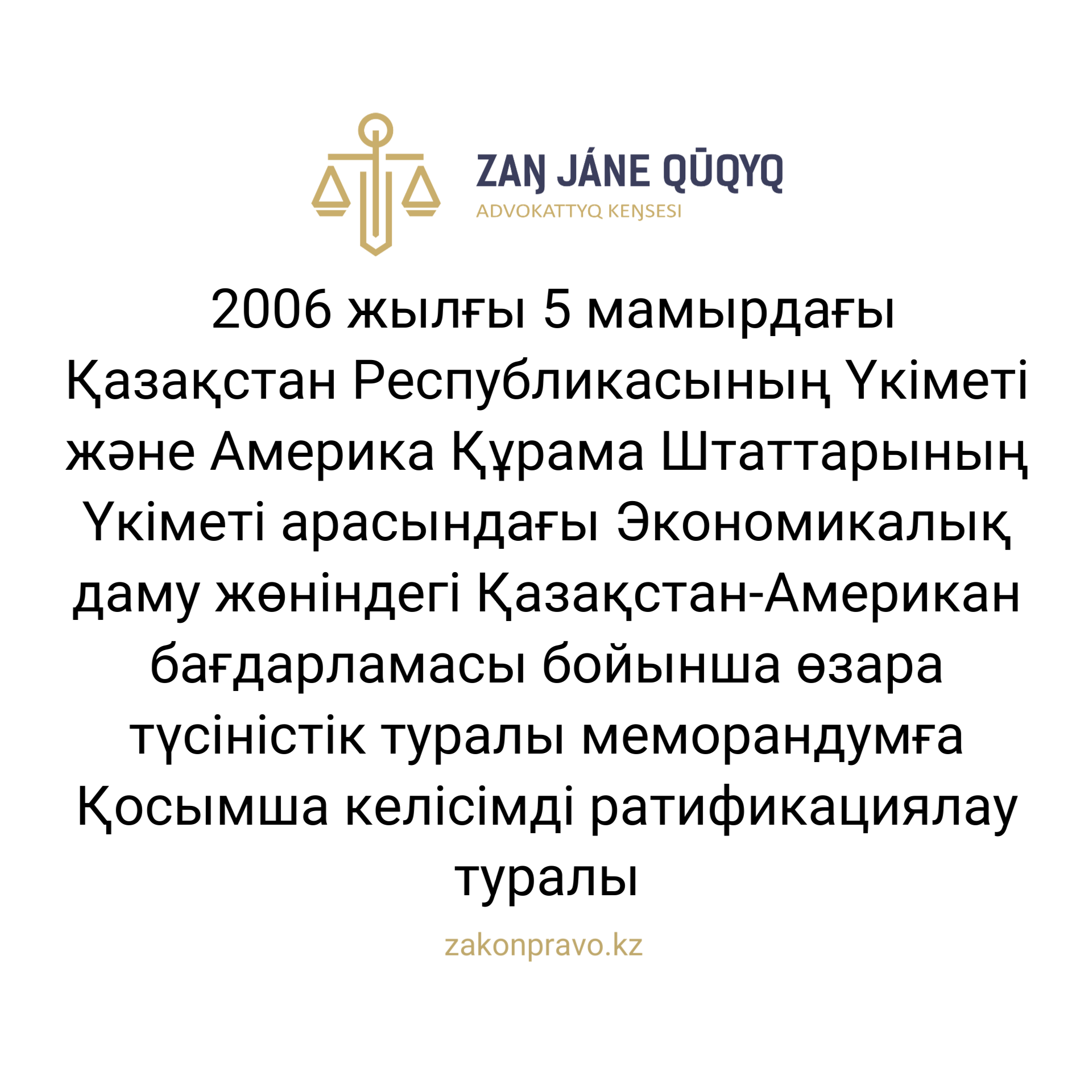 АMANAT партиясы және Заң және Құқық адвокаттық кеңсесінің серіктестігі аясында елге тегін заң көмегі көрсетілді