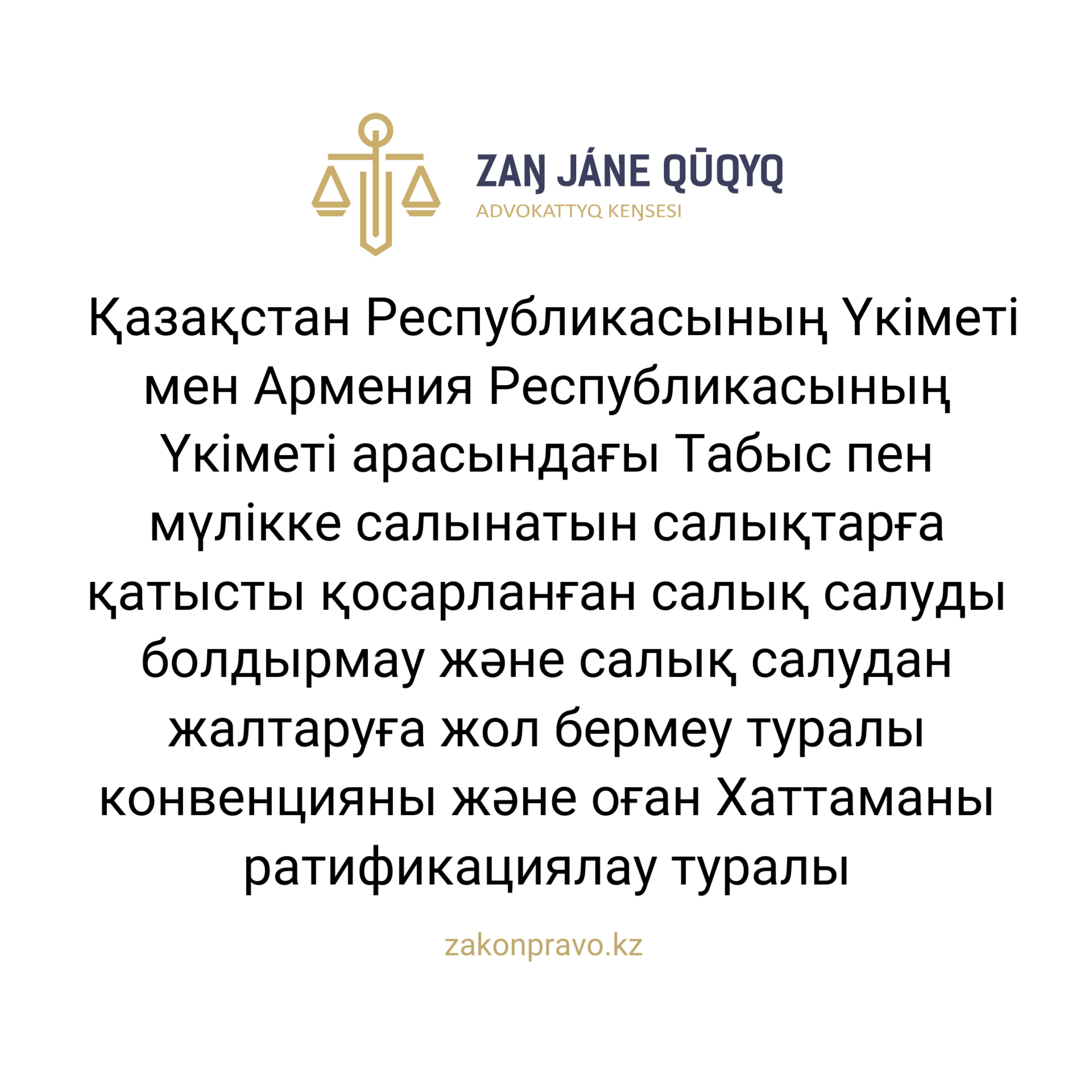 АMANAT партиясы және Заң және Құқық адвокаттық кеңсесінің серіктестігі аясында елге тегін заң көмегі көрсетілді