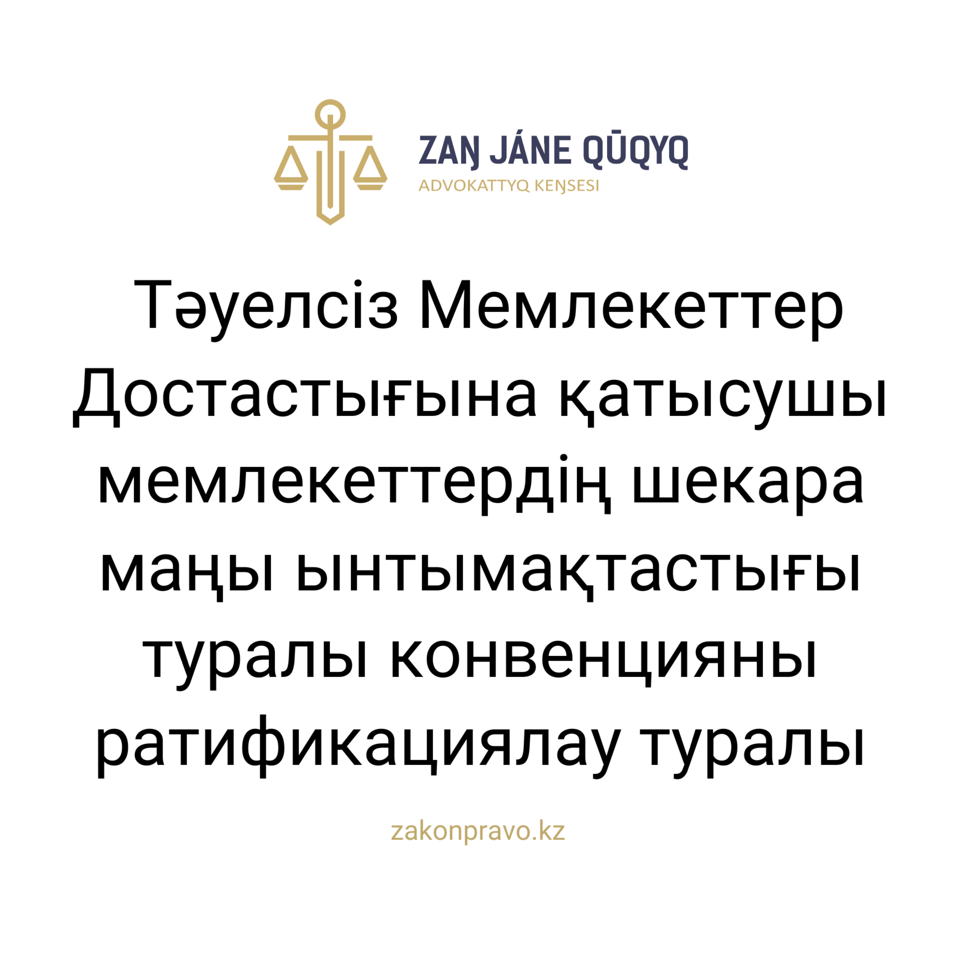АMANAT партиясы және Заң және Құқық адвокаттық кеңсесінің серіктестігі аясында елге тегін заң көмегі көрсетілді