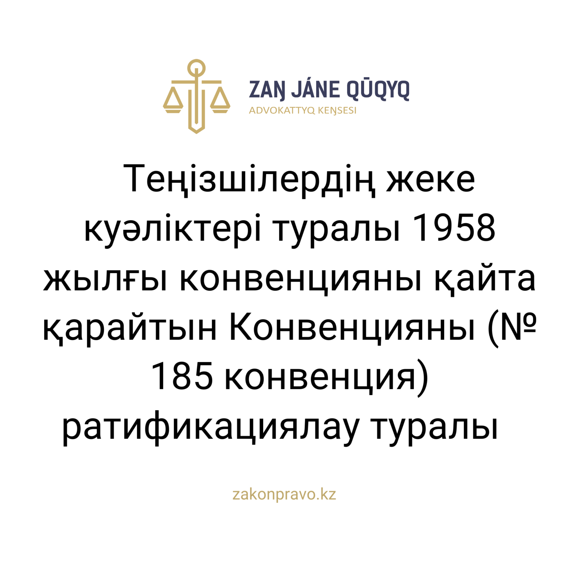 АMANAT партиясы және Заң және Құқық адвокаттық кеңсесінің серіктестігі аясында елге тегін заң көмегі көрсетілді