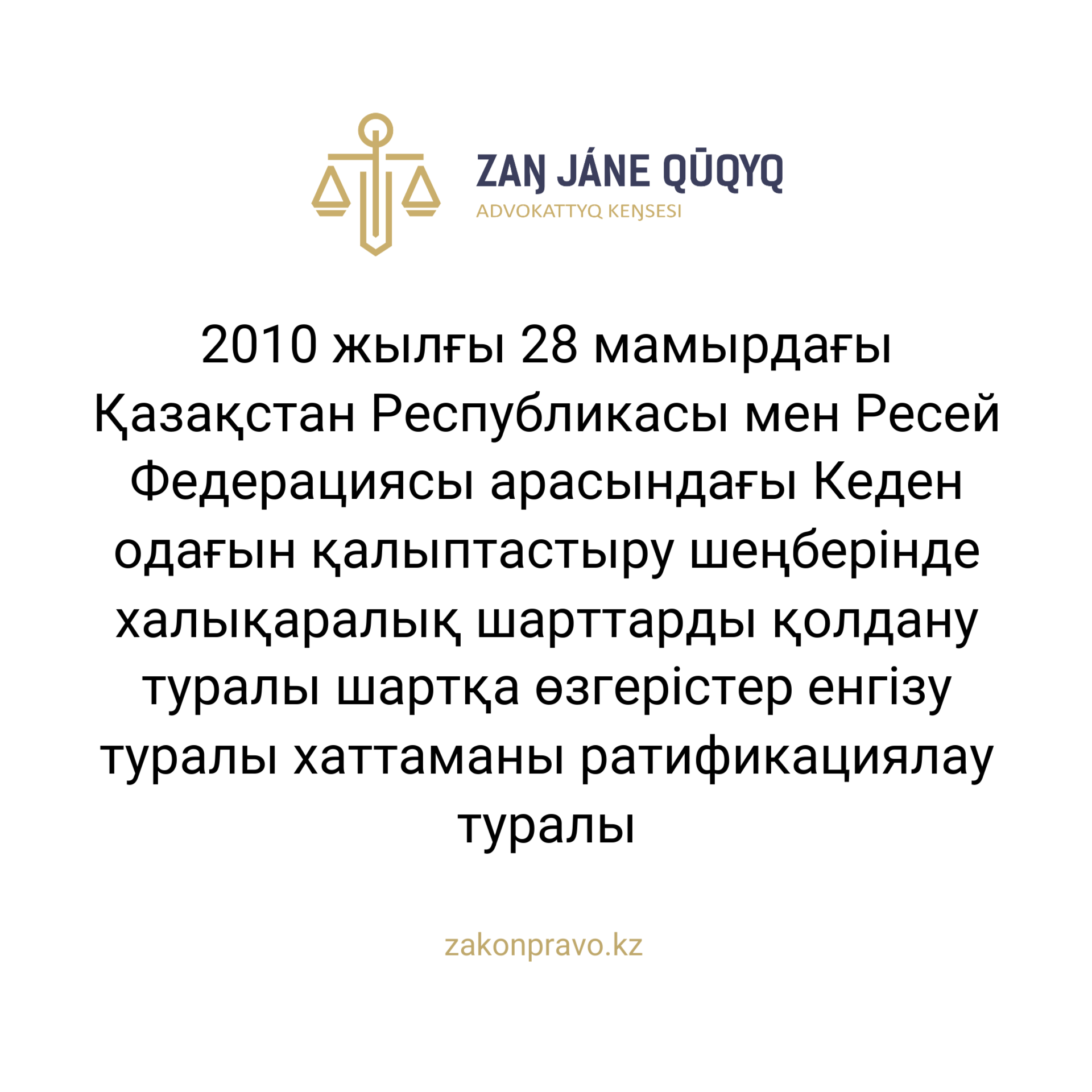 АMANAT партиясы және Заң және Құқық адвокаттық кеңсесінің серіктестігі аясында елге тегін заң көмегі көрсетілді