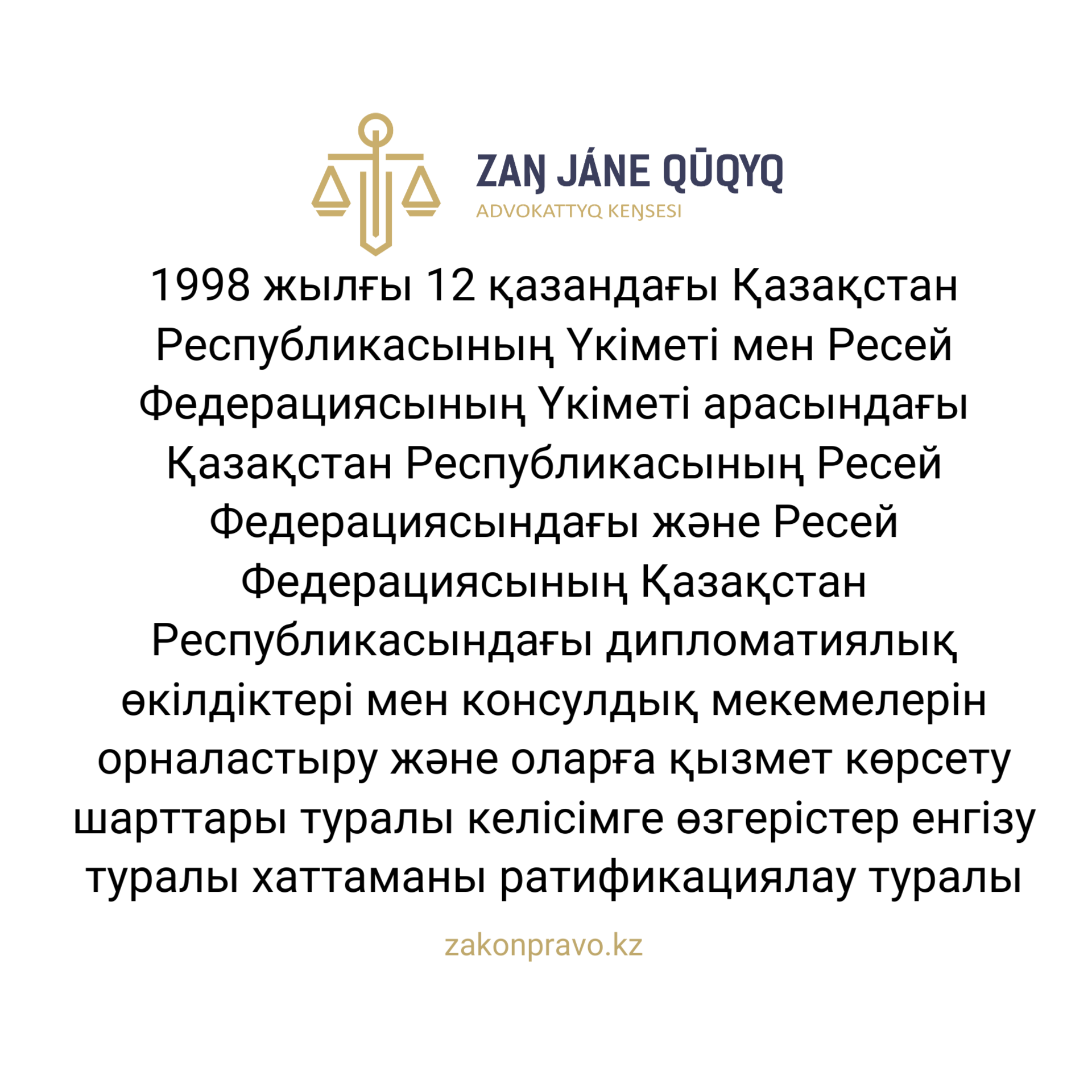 АMANAT партиясы және Заң және Құқық адвокаттық кеңсесінің серіктестігі аясында елге тегін заң көмегі көрсетілді