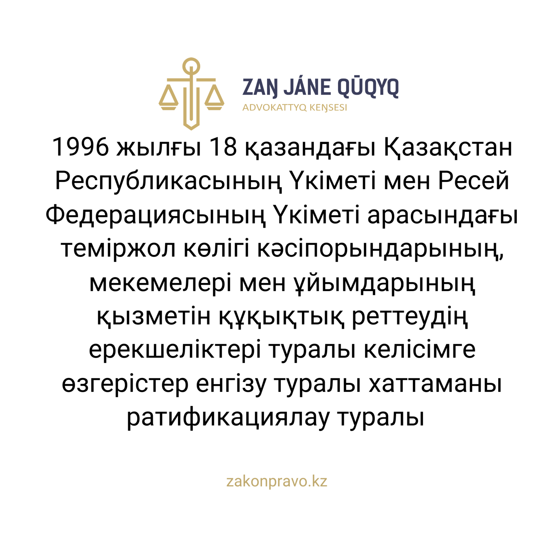 АMANAT партиясы және Заң және Құқық адвокаттық кеңсесінің серіктестігі аясында елге тегін заң көмегі көрсетілді