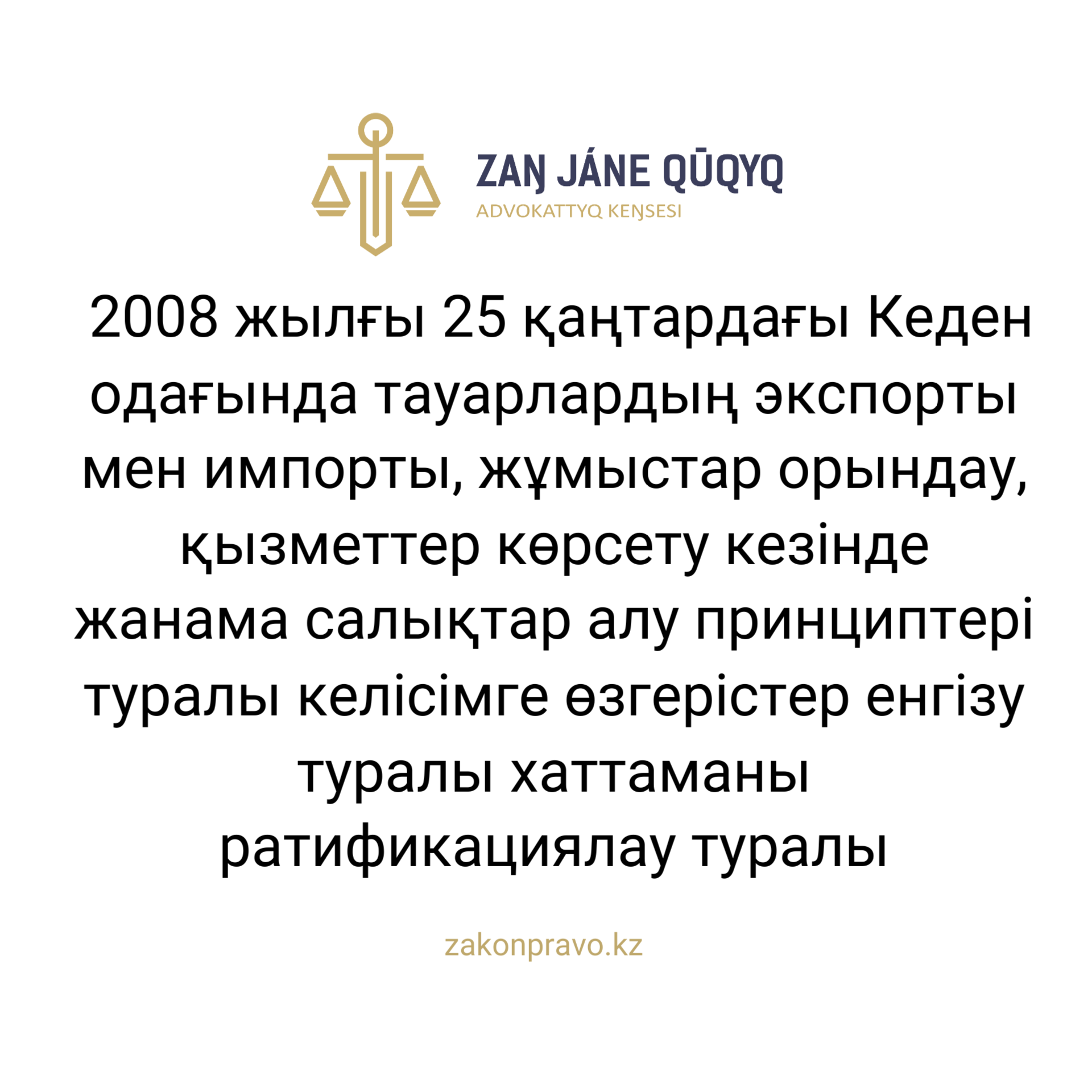 АMANAT партиясы және Заң және Құқық адвокаттық кеңсесінің серіктестігі аясында елге тегін заң көмегі көрсетілді