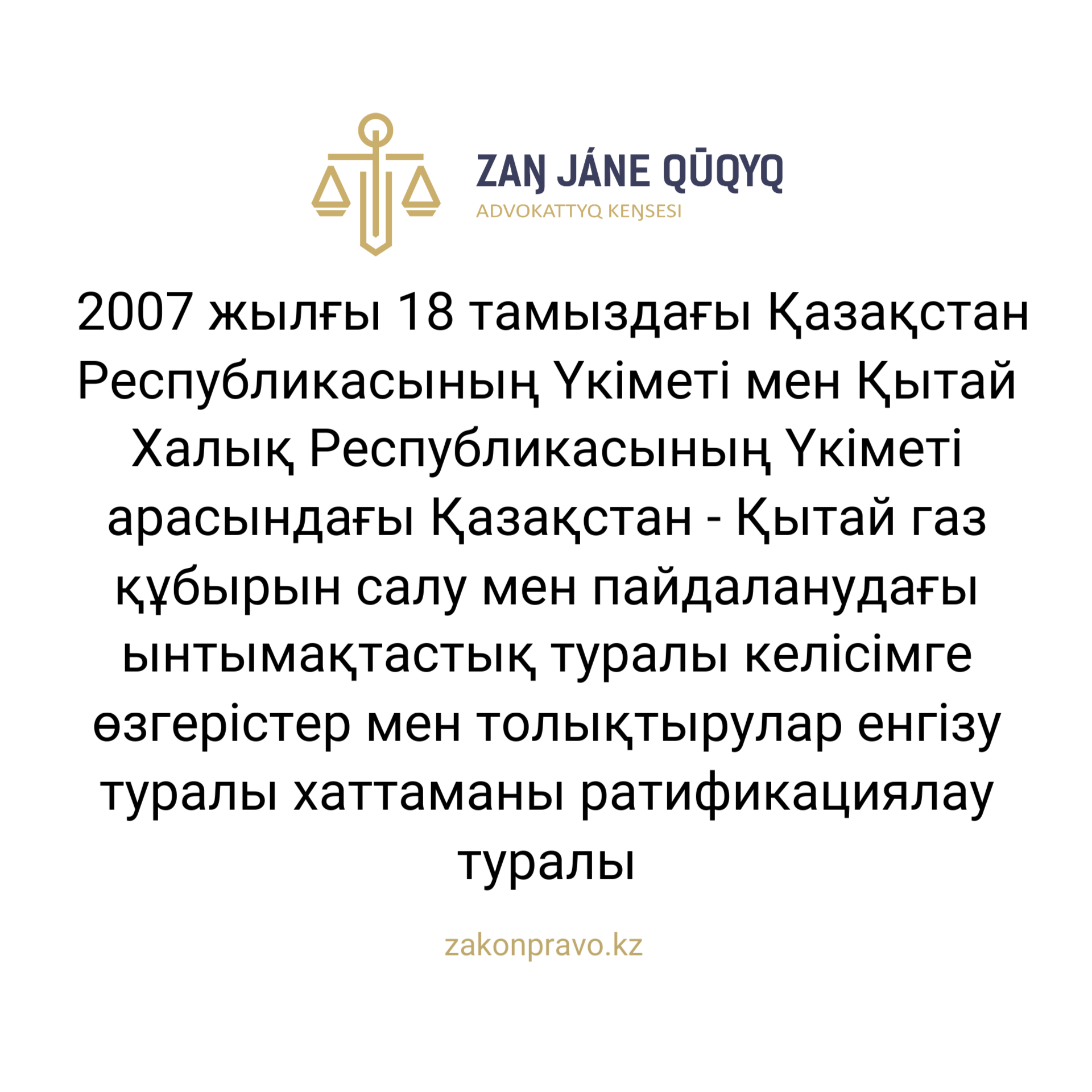 АMANAT партиясы және Заң және Құқық адвокаттық кеңсесінің серіктестігі аясында елге тегін заң көмегі көрсетілді