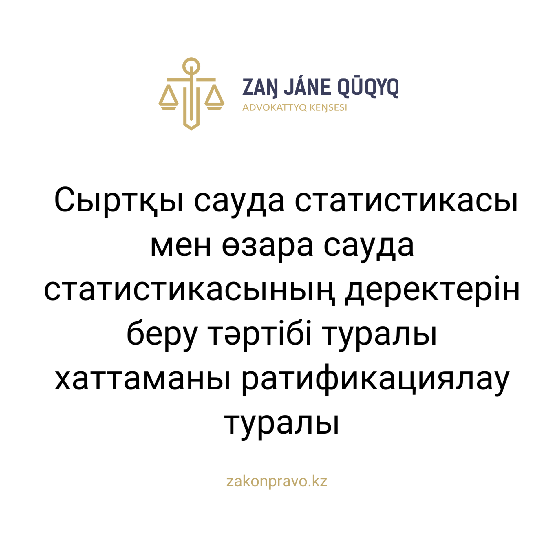 АMANAT партиясы және Заң және Құқық адвокаттық кеңсесінің серіктестігі аясында елге тегін заң көмегі көрсетілді
