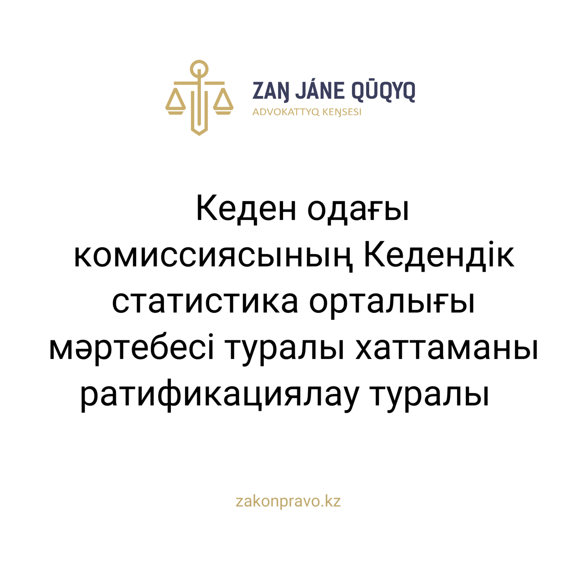 АMANAT партиясы және Заң және Құқық адвокаттық кеңсесінің серіктестігі аясында елге тегін заң көмегі көрсетілді